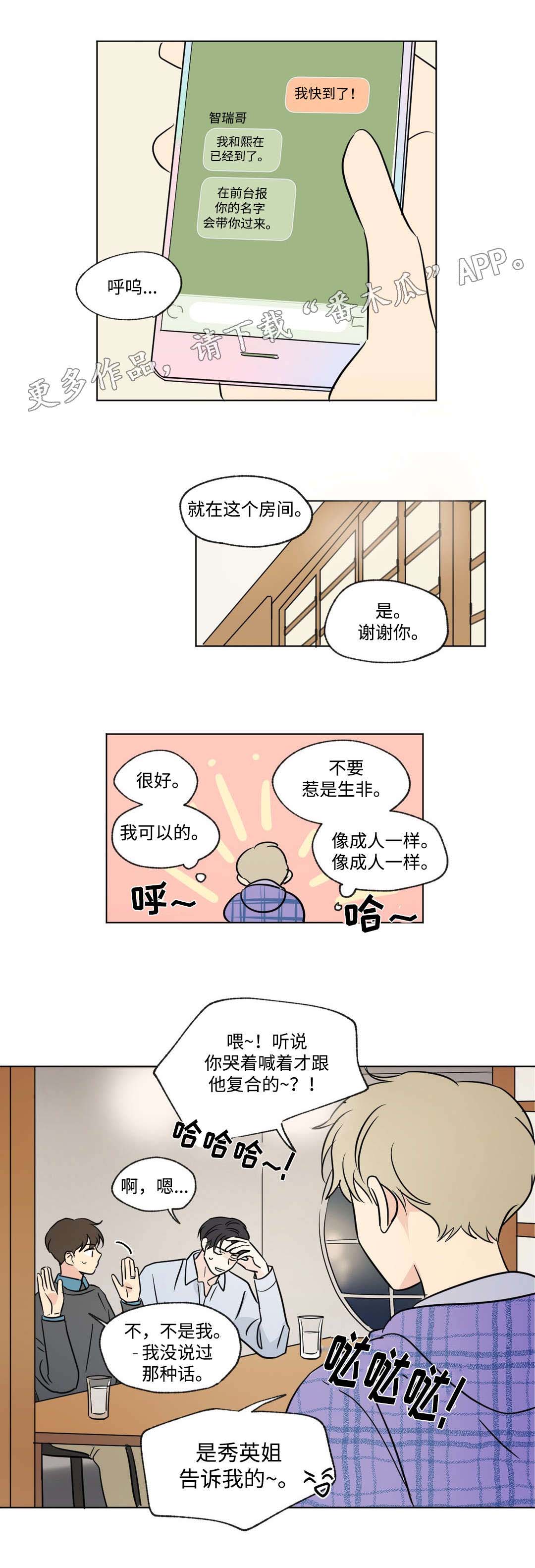 第89话2