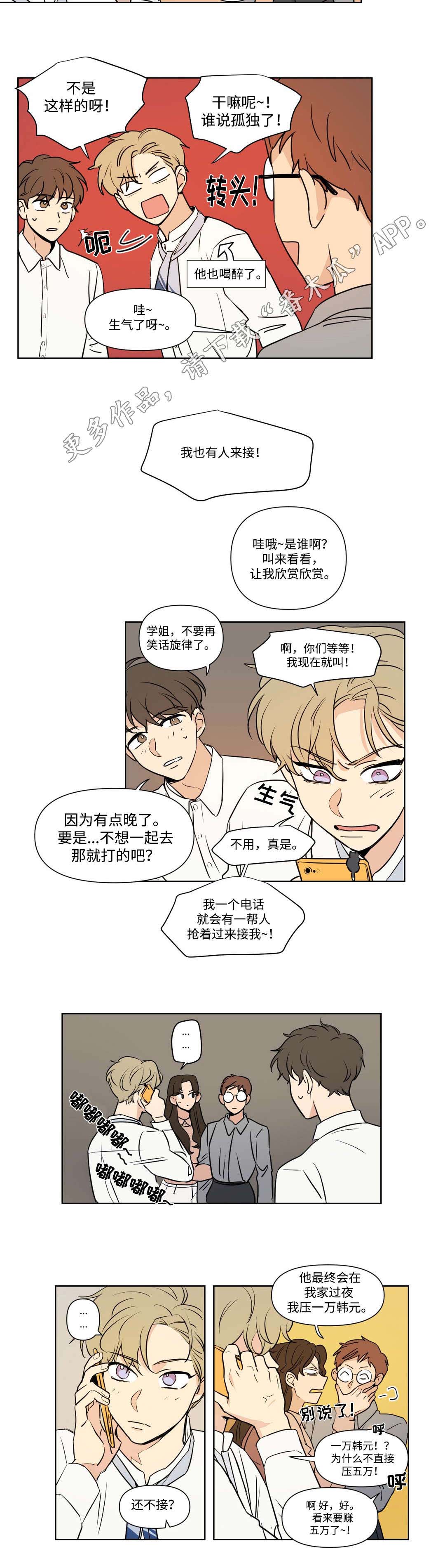 第89话8