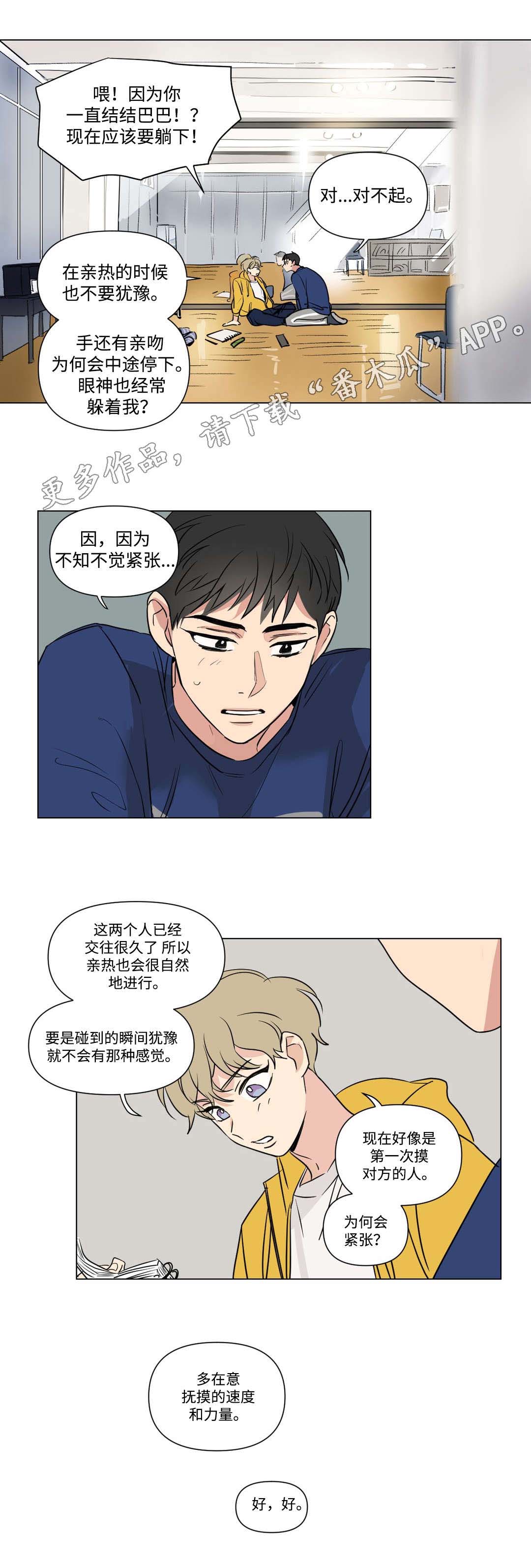 第89话4