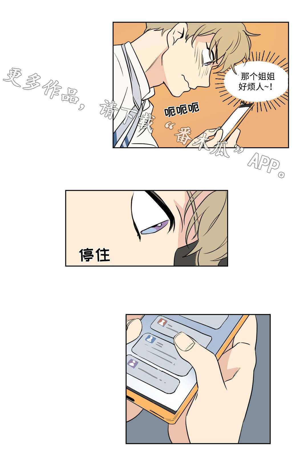 第89话9