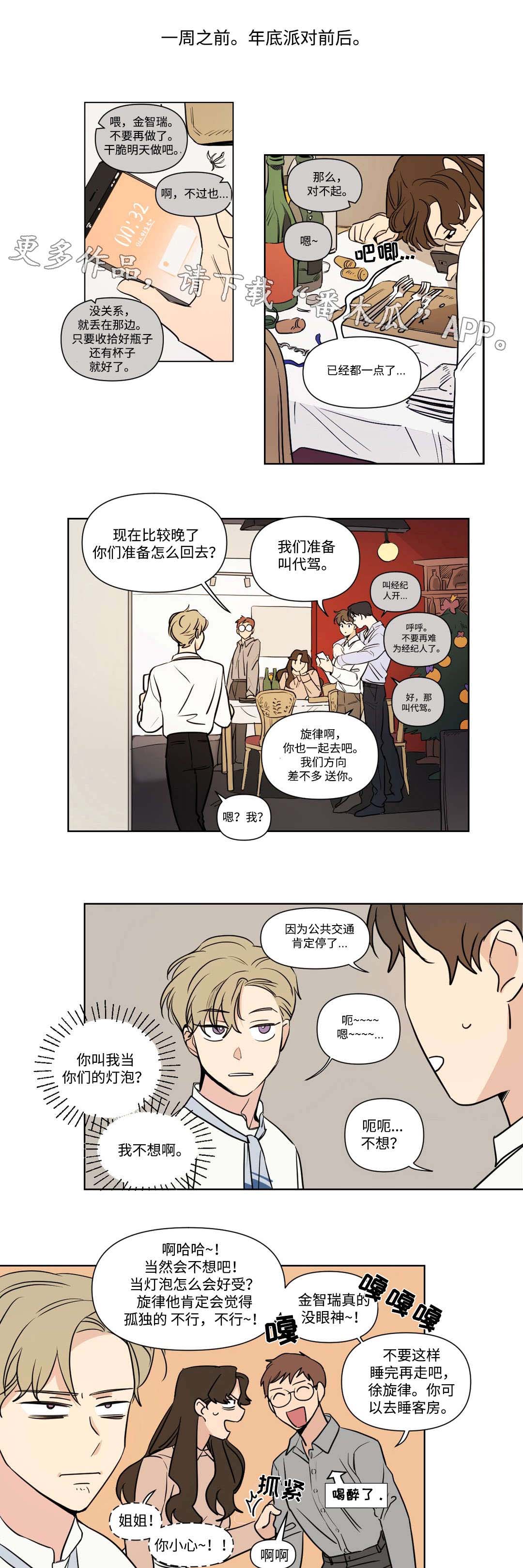 第89话7