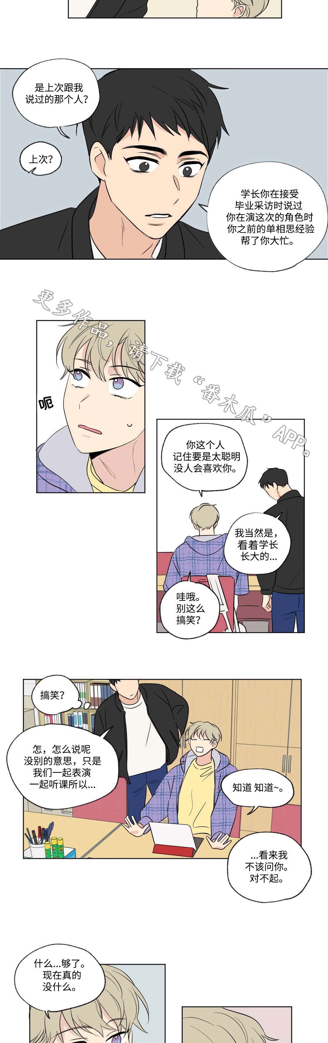 第88话7