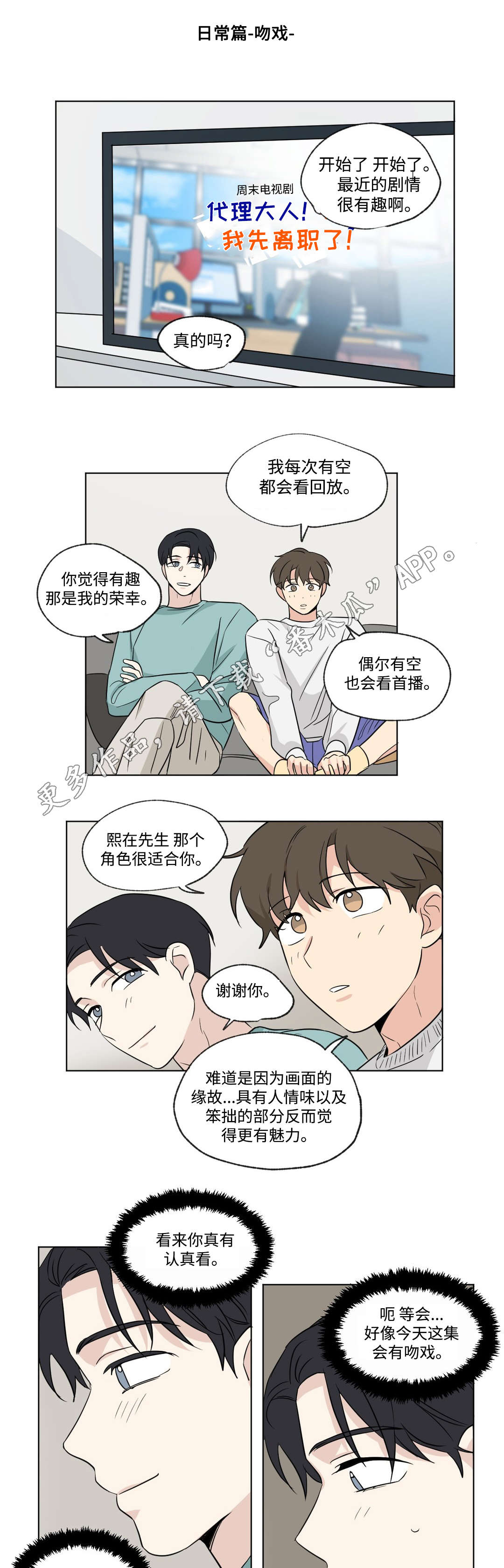 第87话3