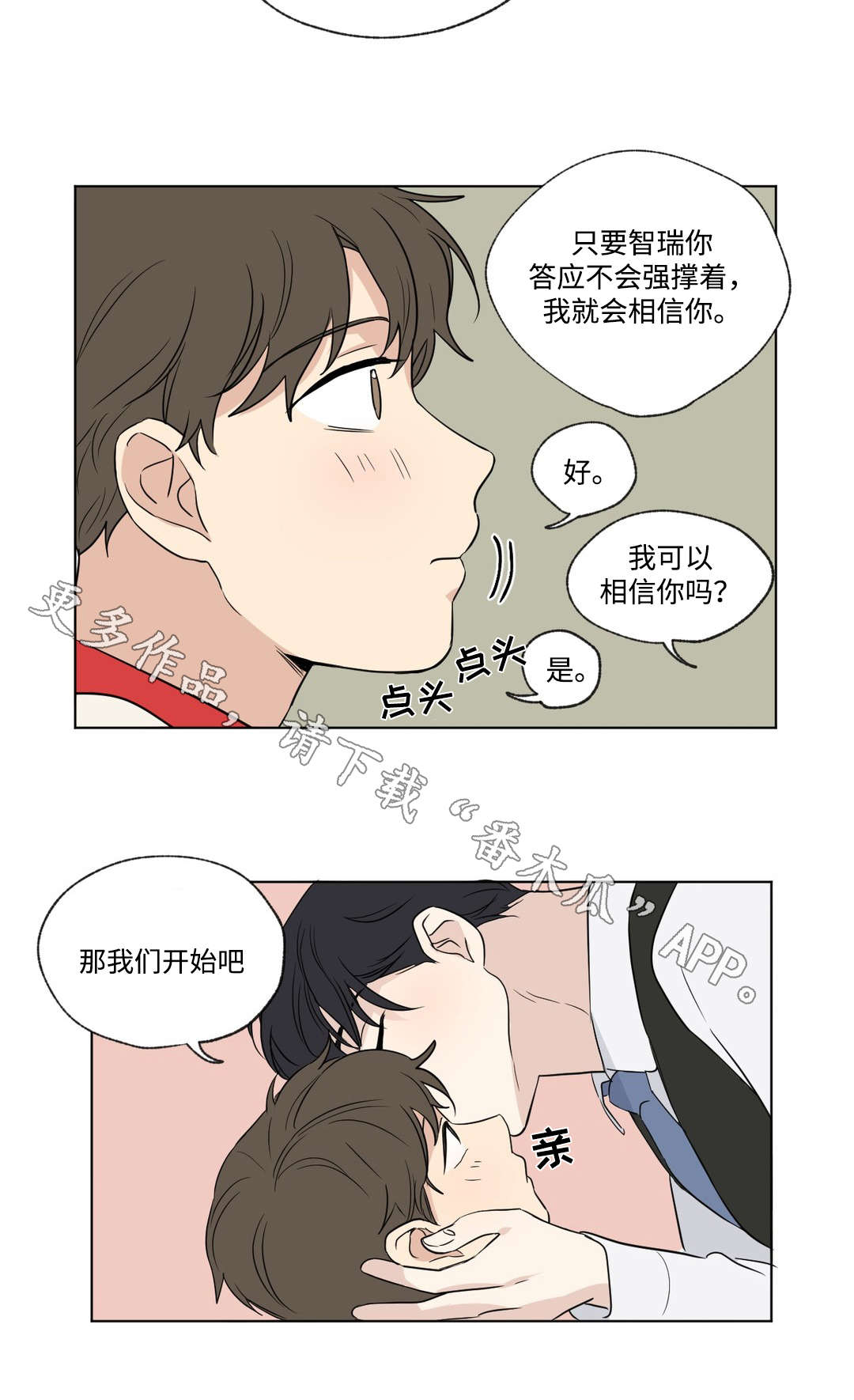 第87话2