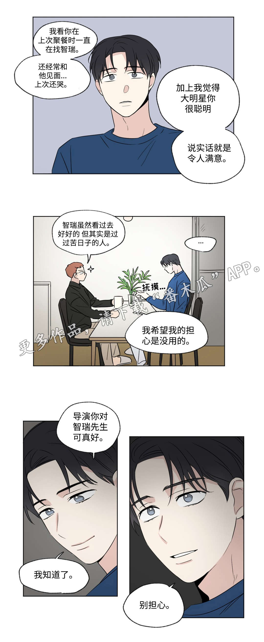 第87话7