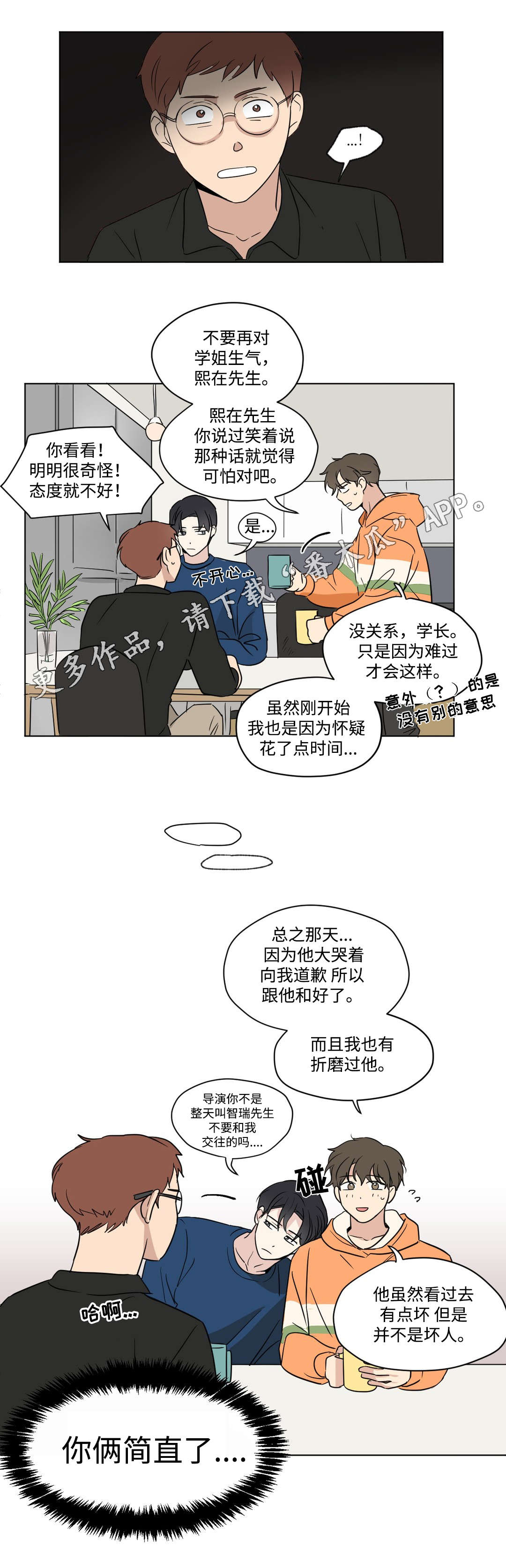 第87话8