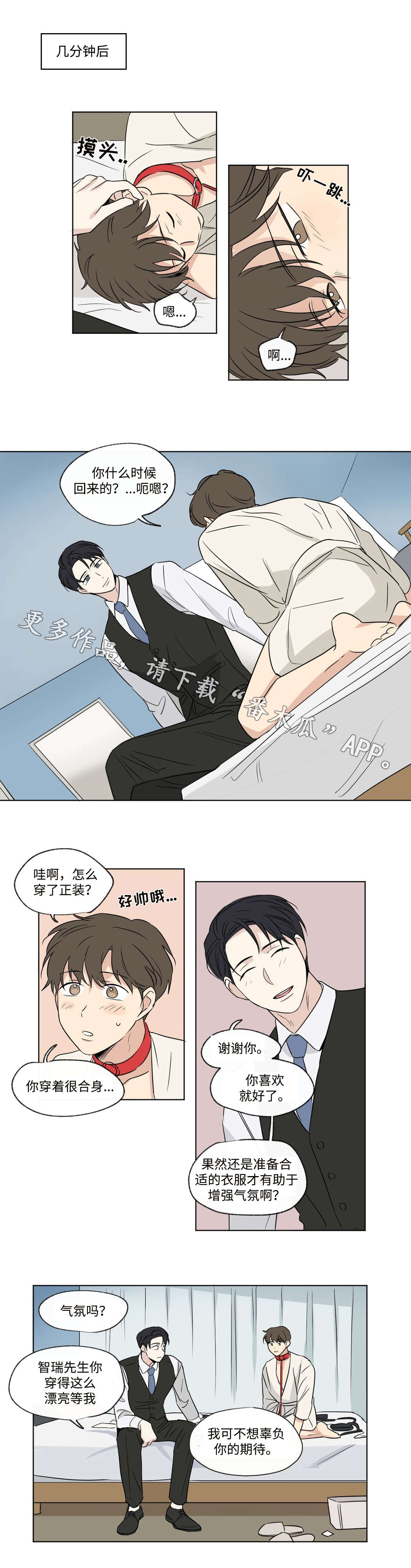 第86话7