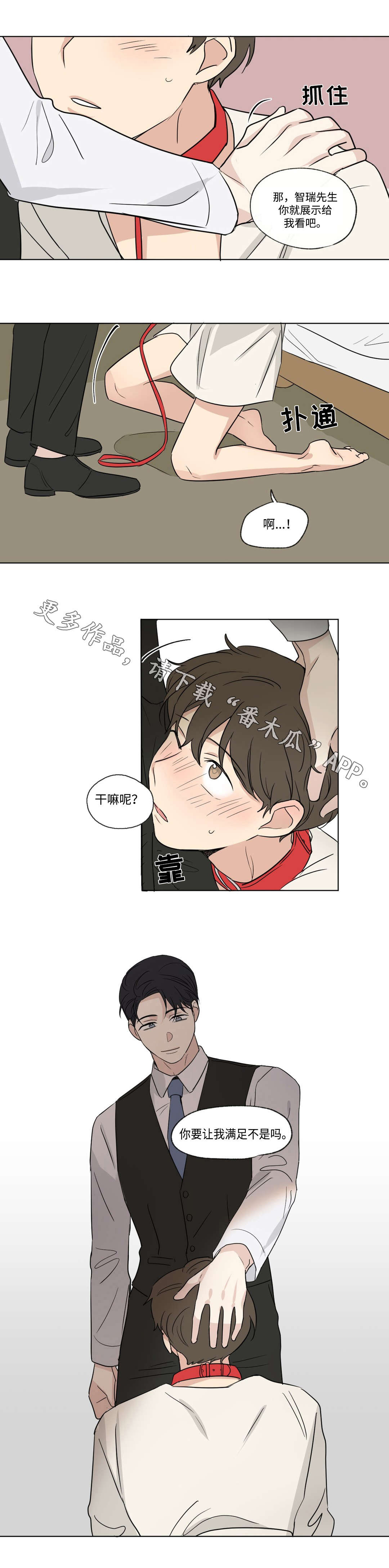 第86话10