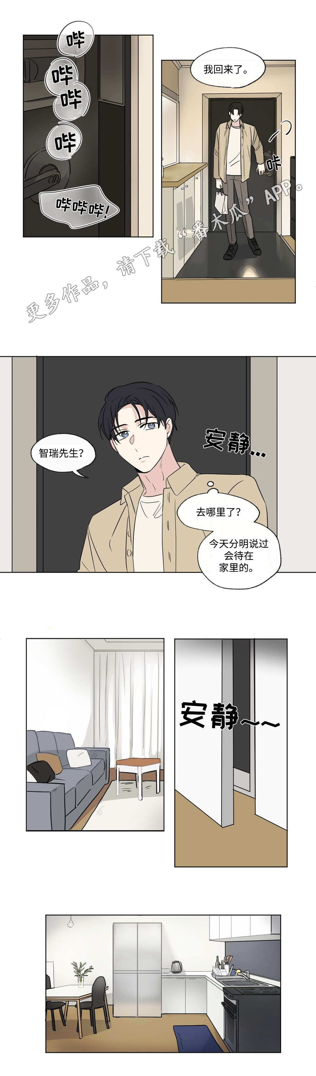 第86话3