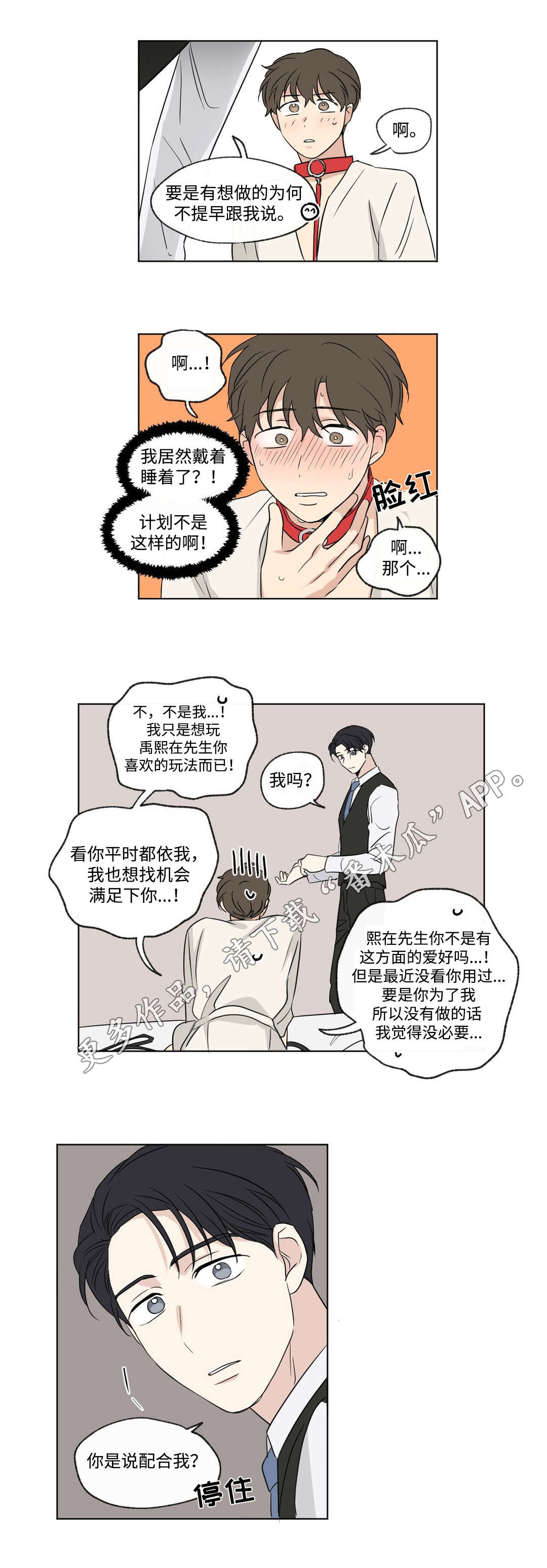 第86话8