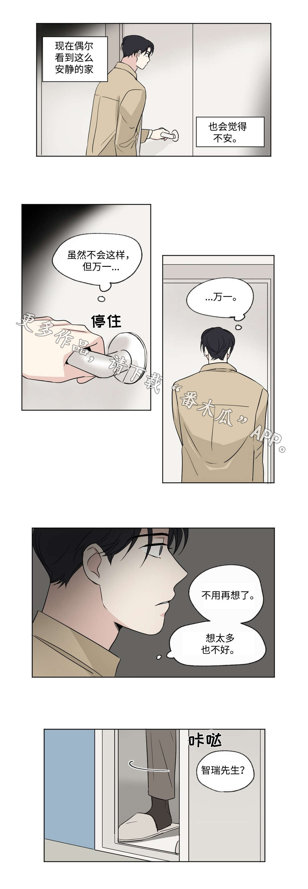第86话4
