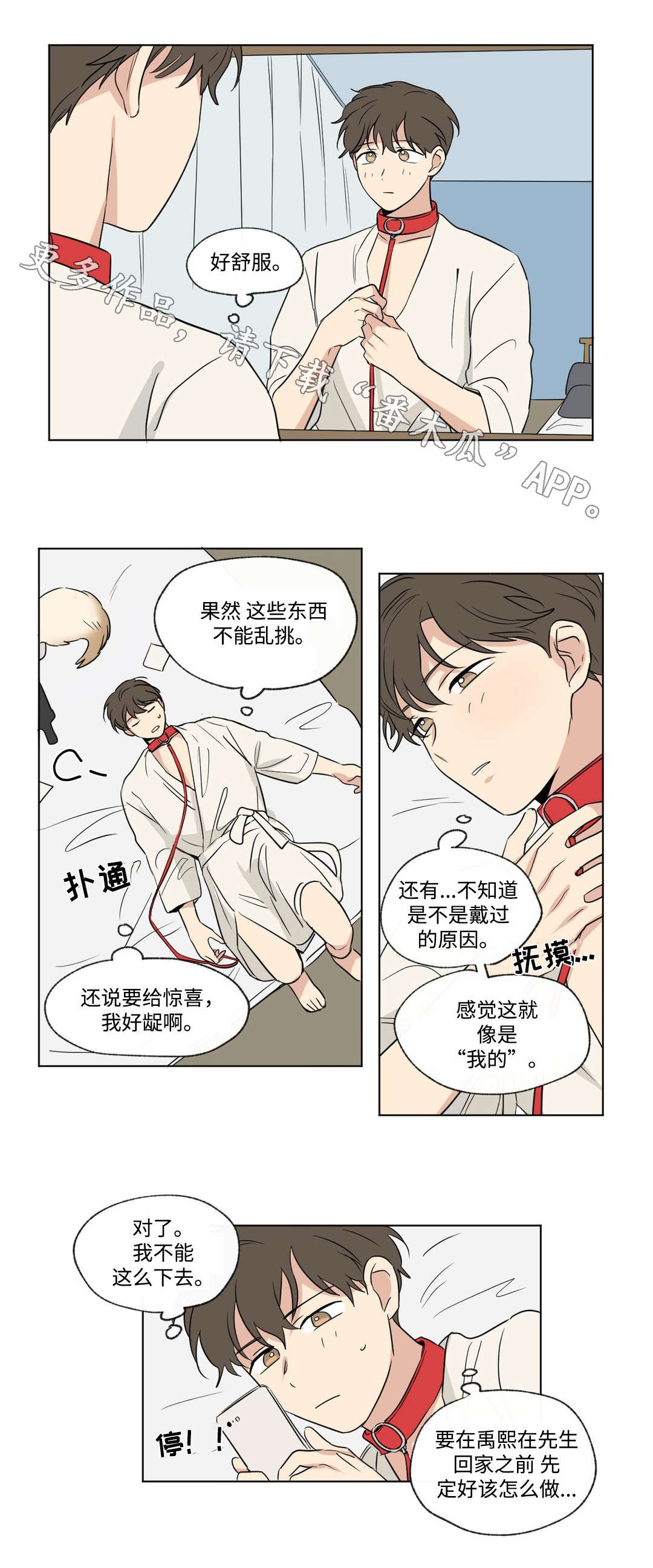 第86话2
