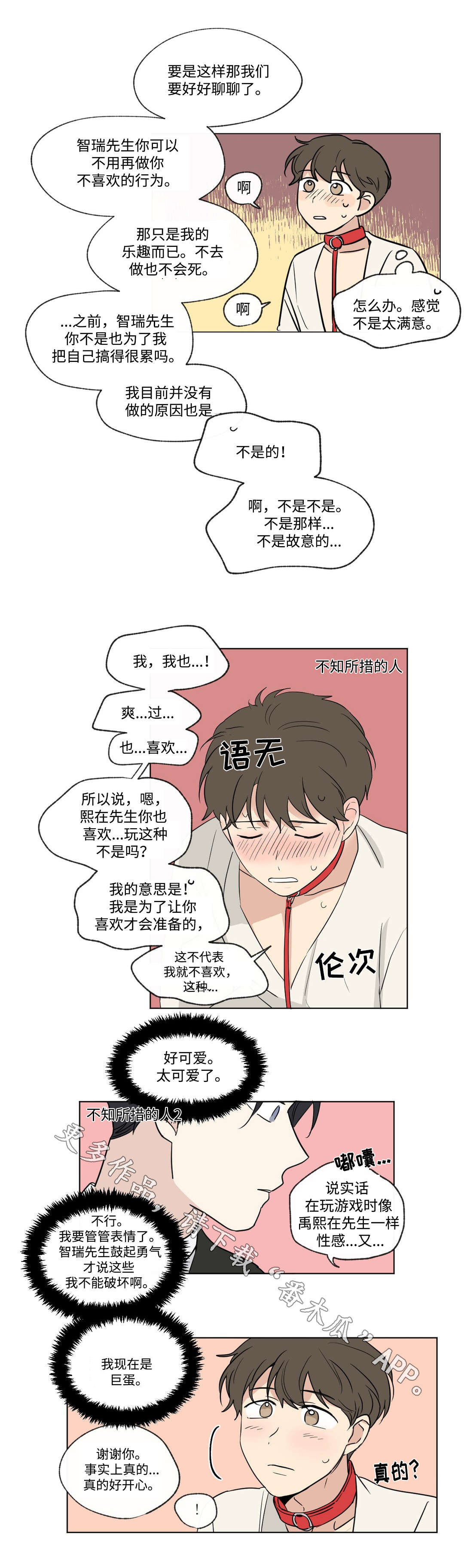 第86话9
