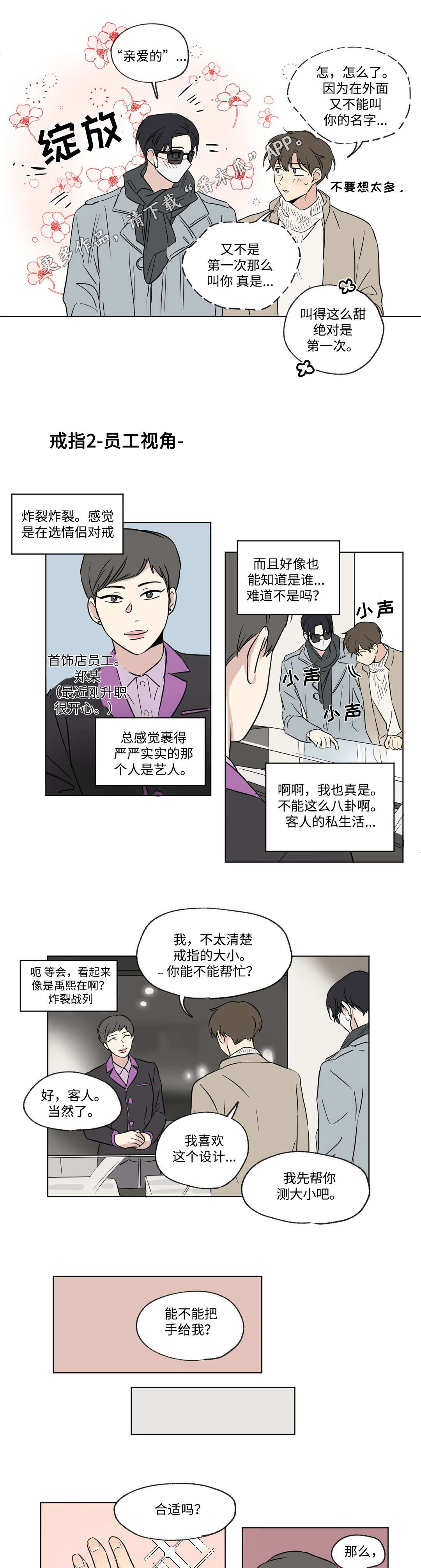 第85话6
