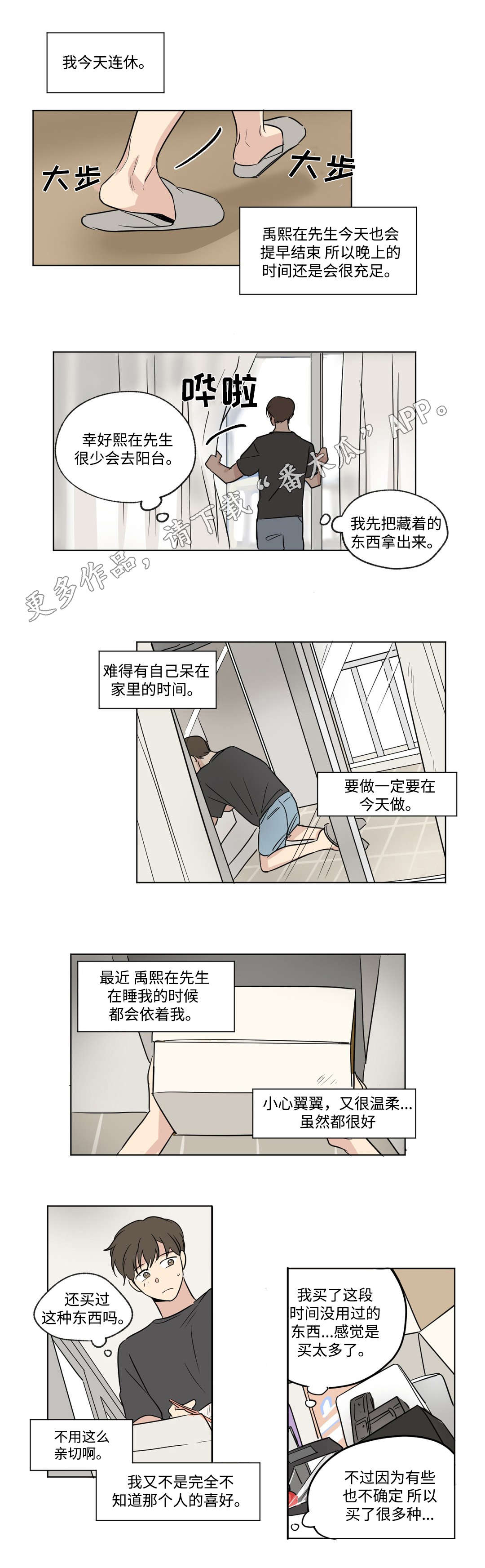 第85话2