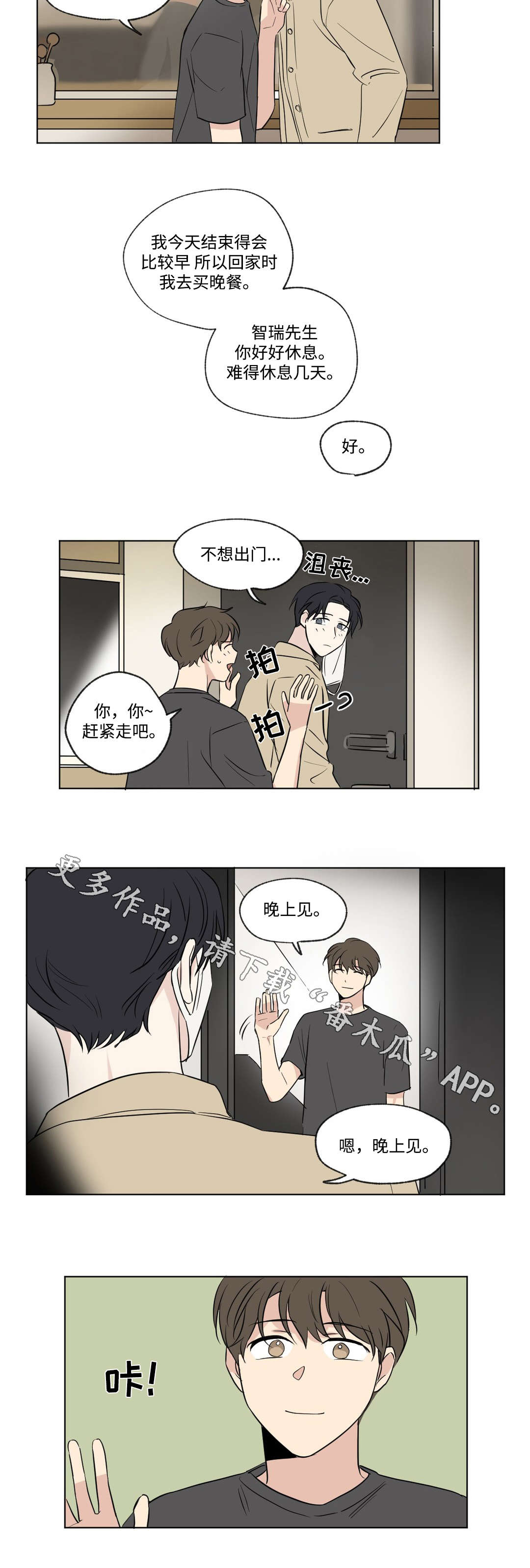 第85话1