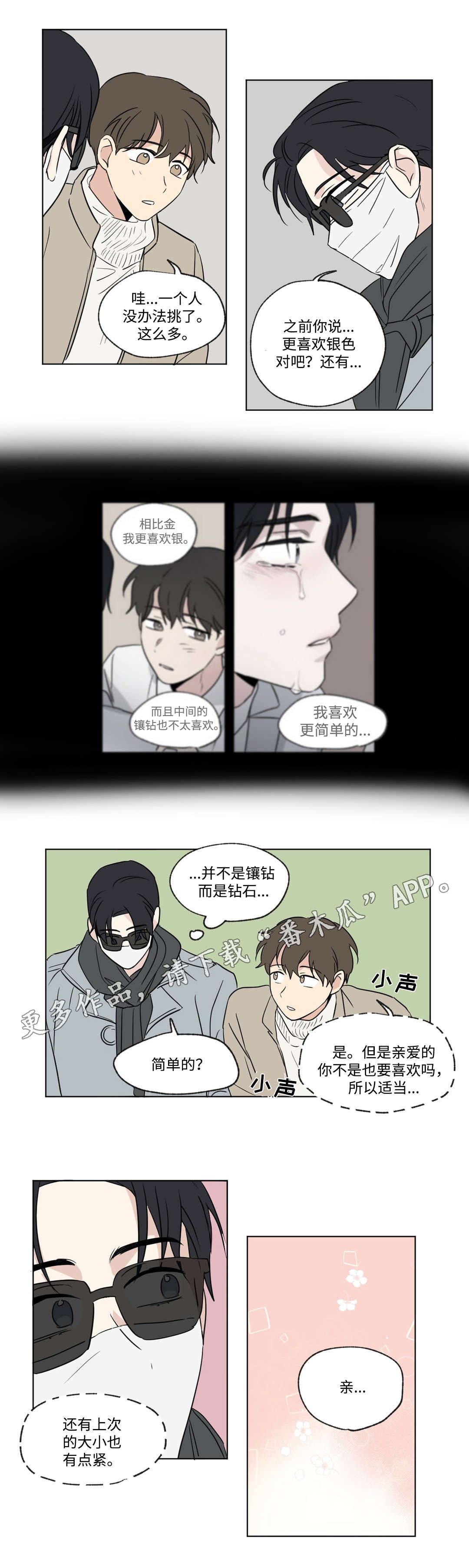 第85话5