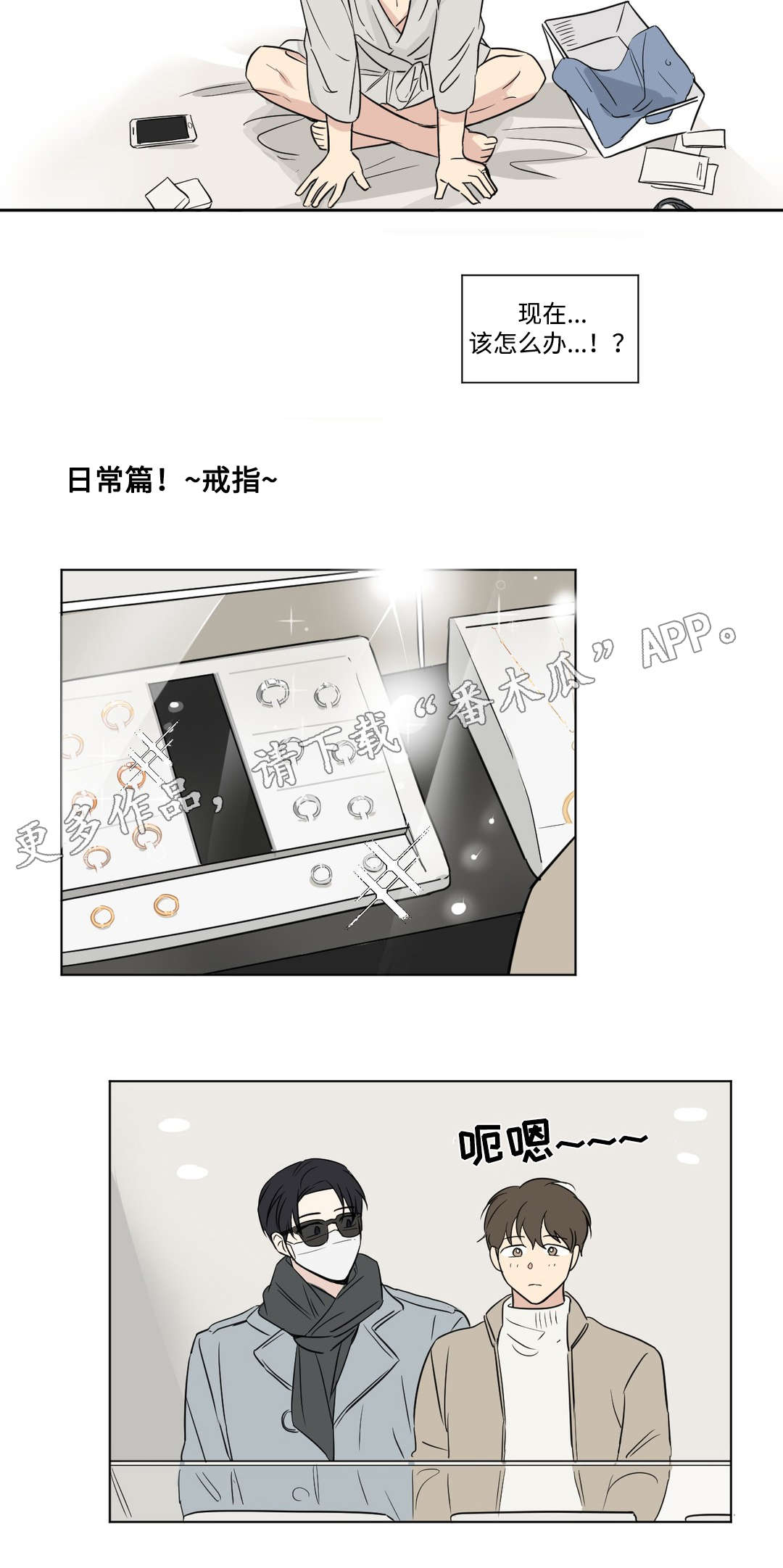 第85话4
