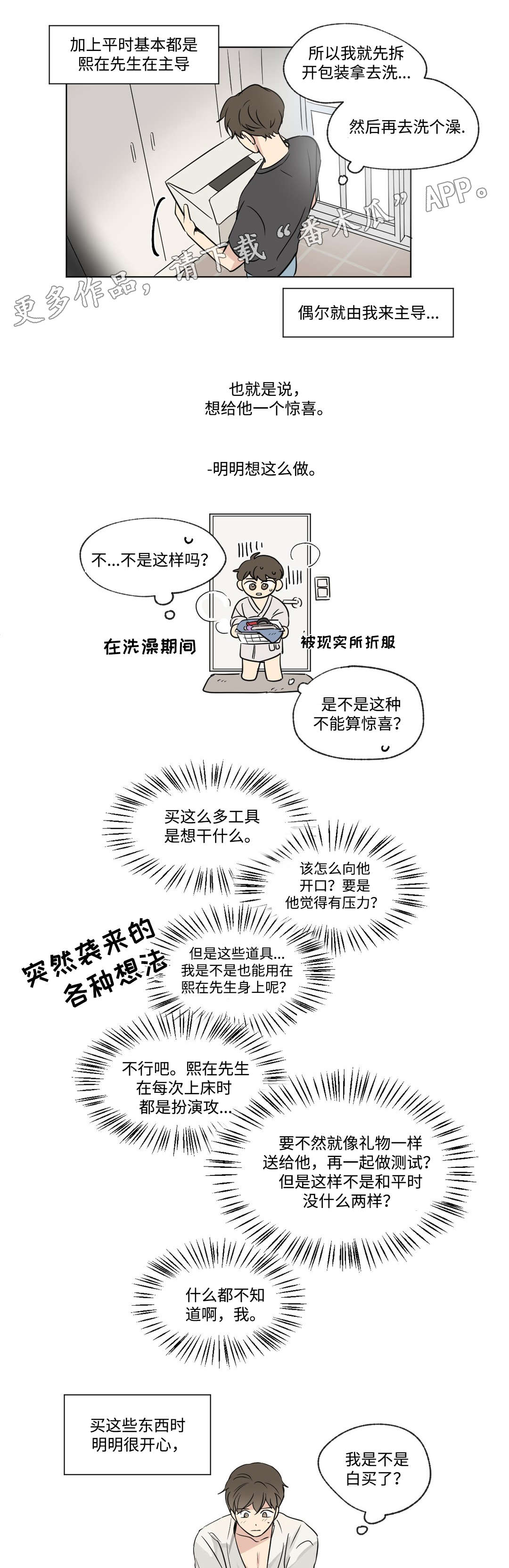 第85话3