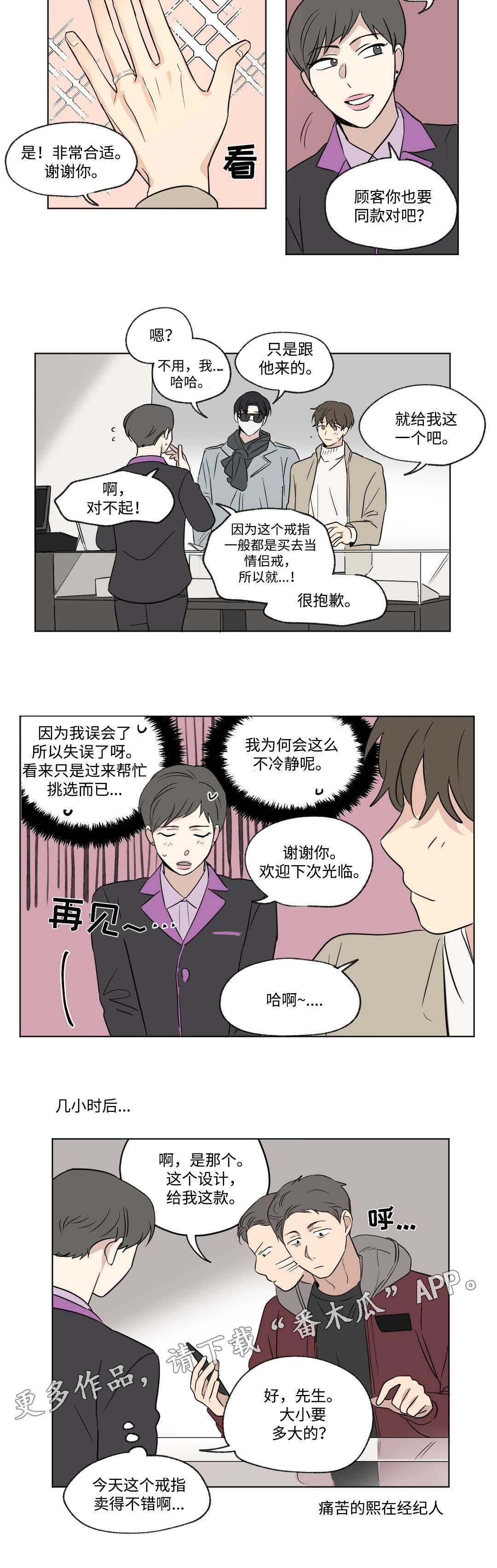 第85话7