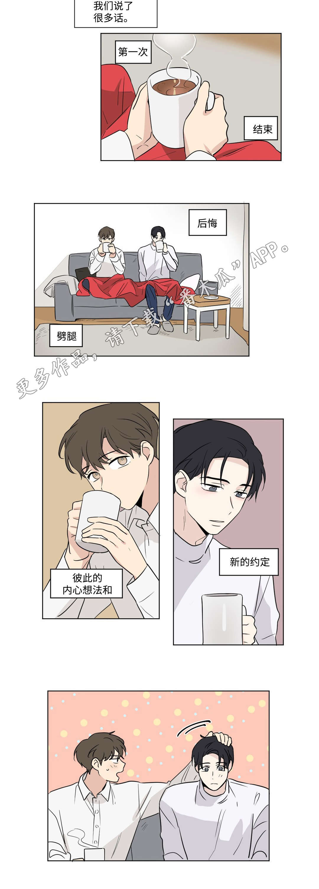 第84话4