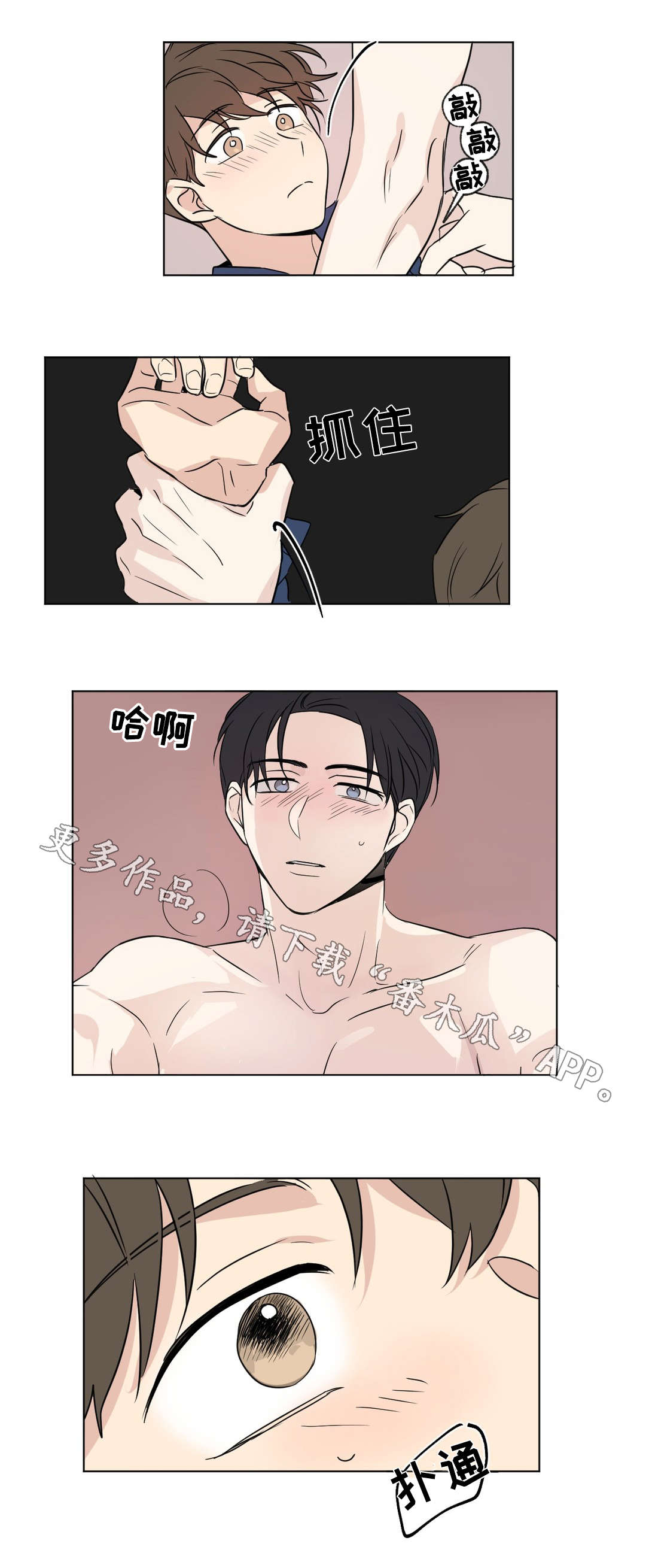 第84话8