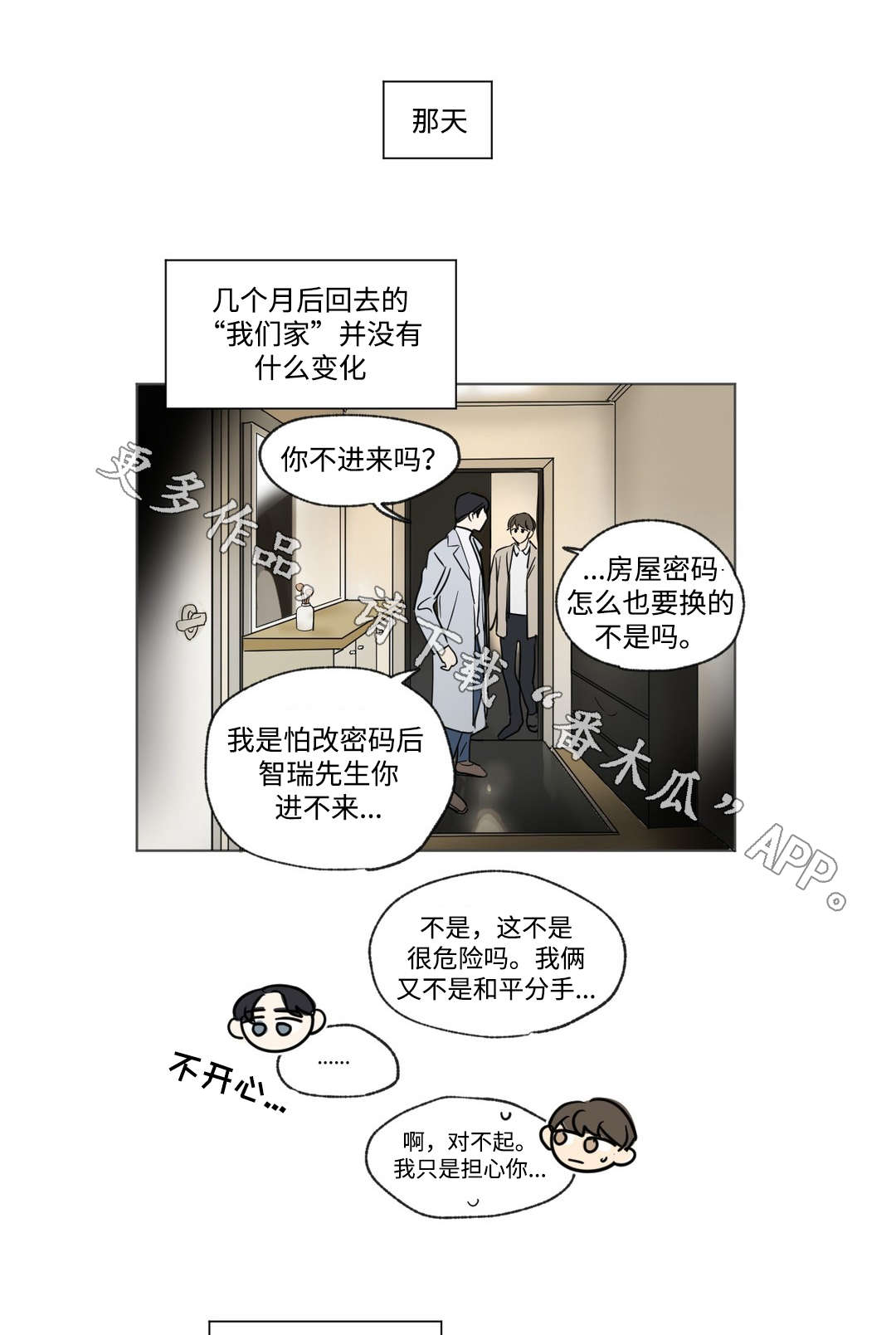 第84话3