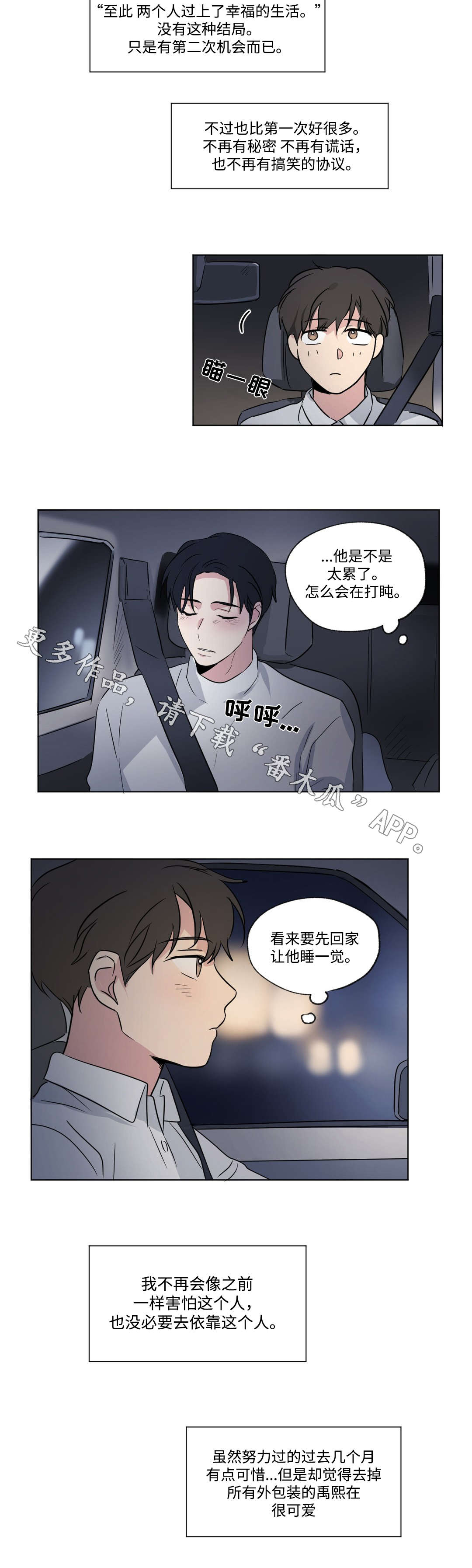 第84话1