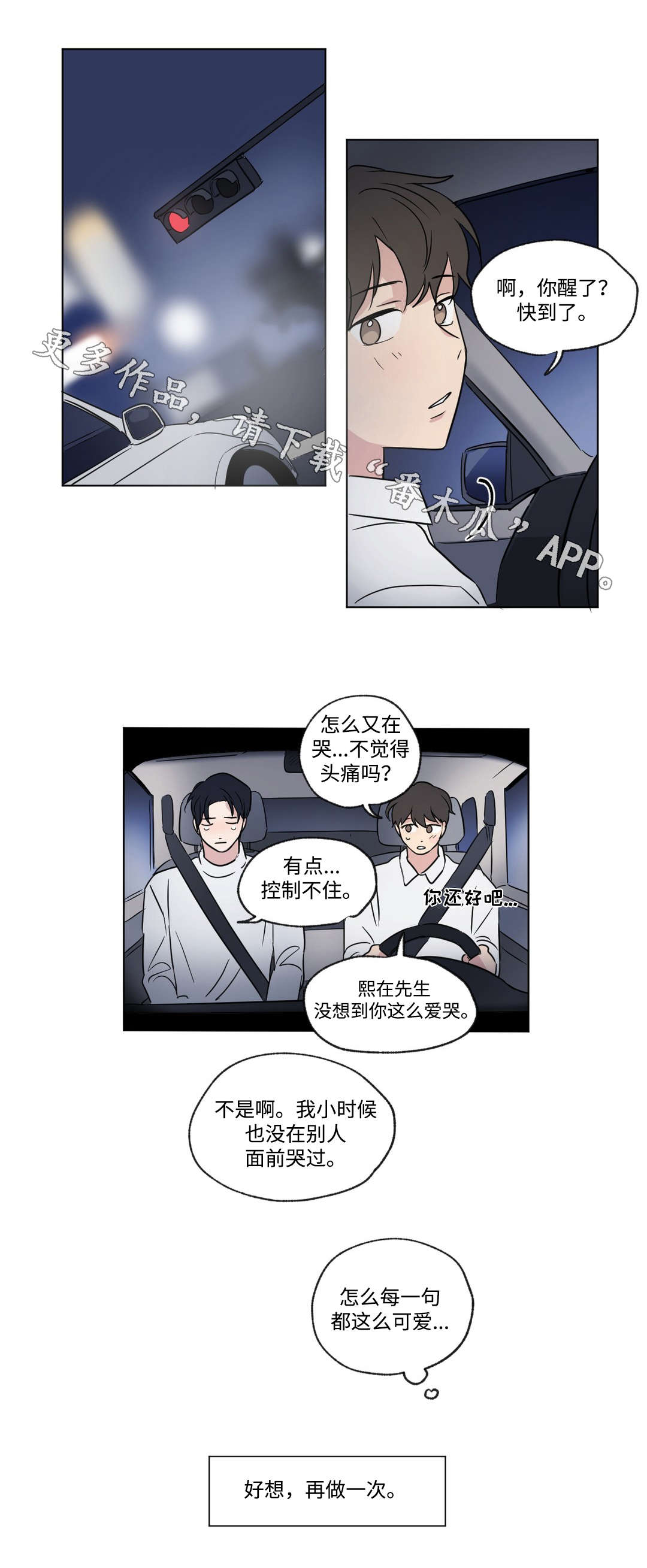 第84话2