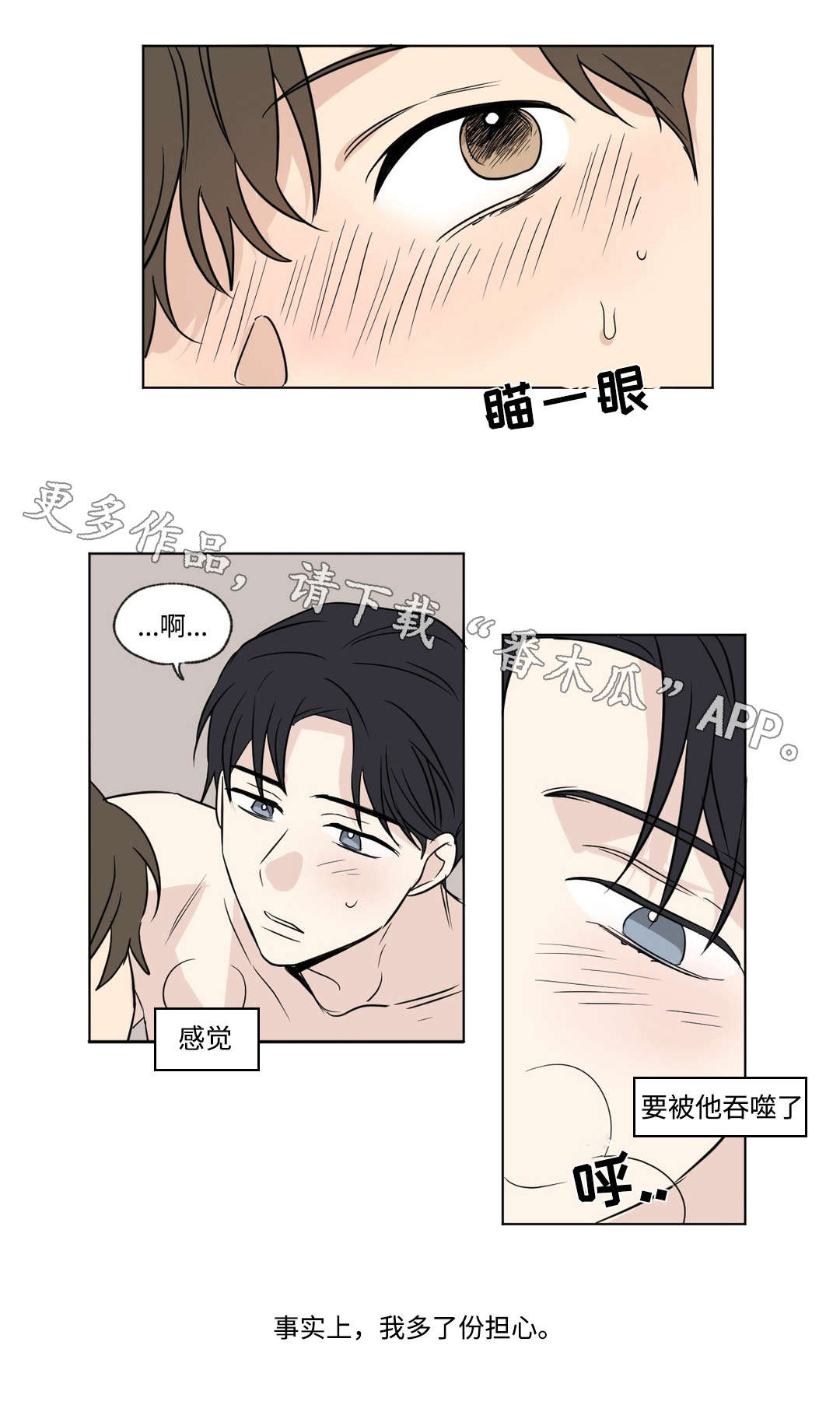 第84话9
