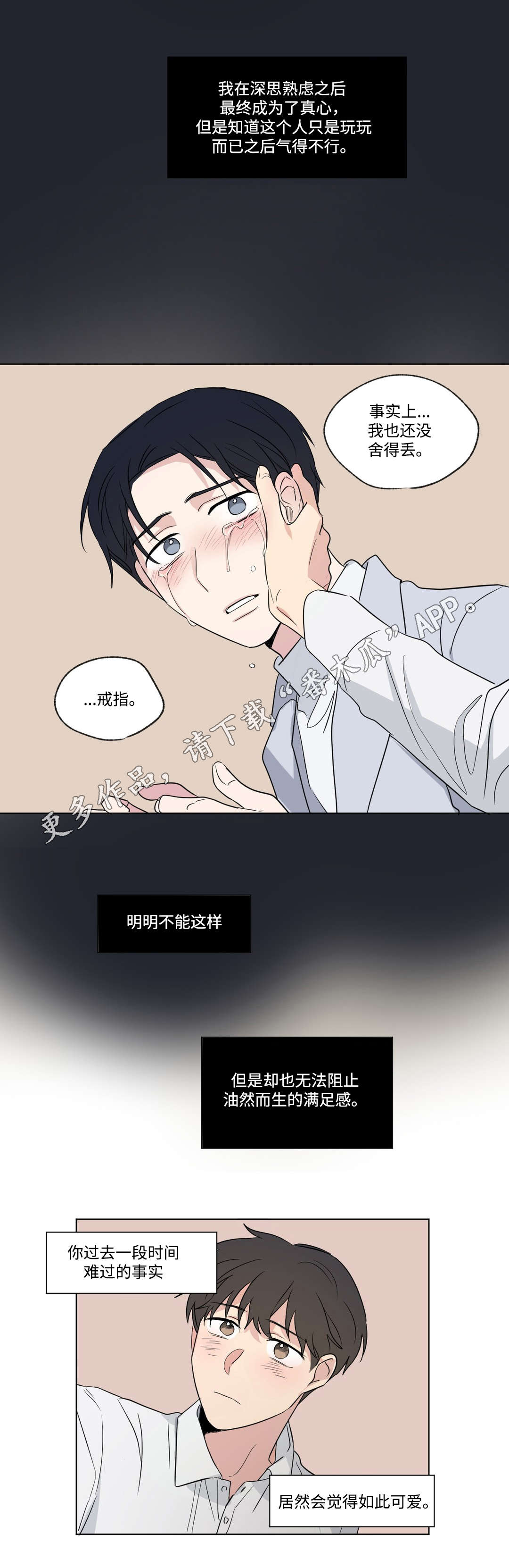 第83话5