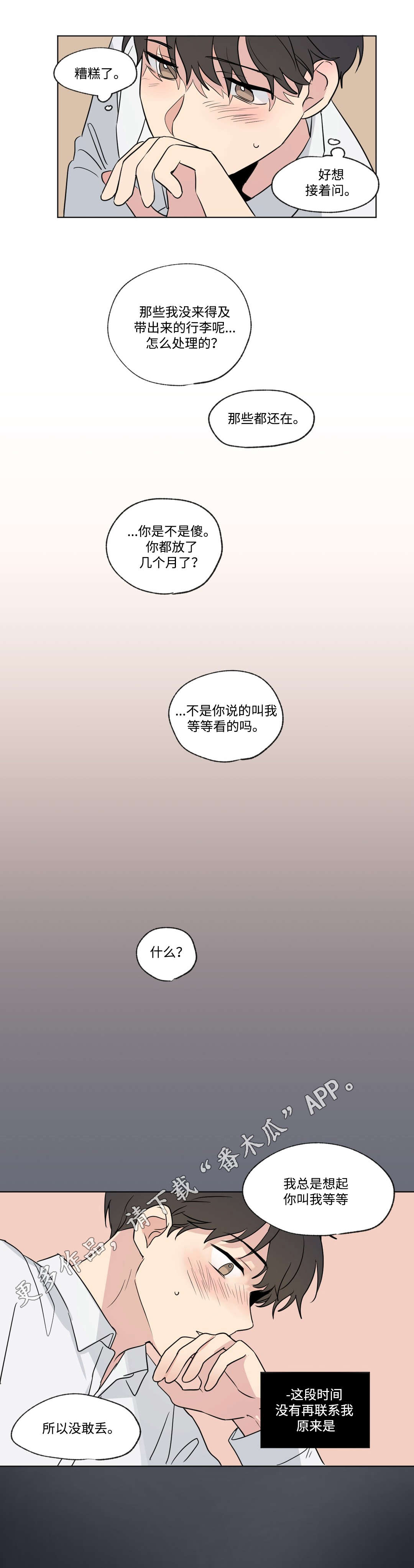 第83话3