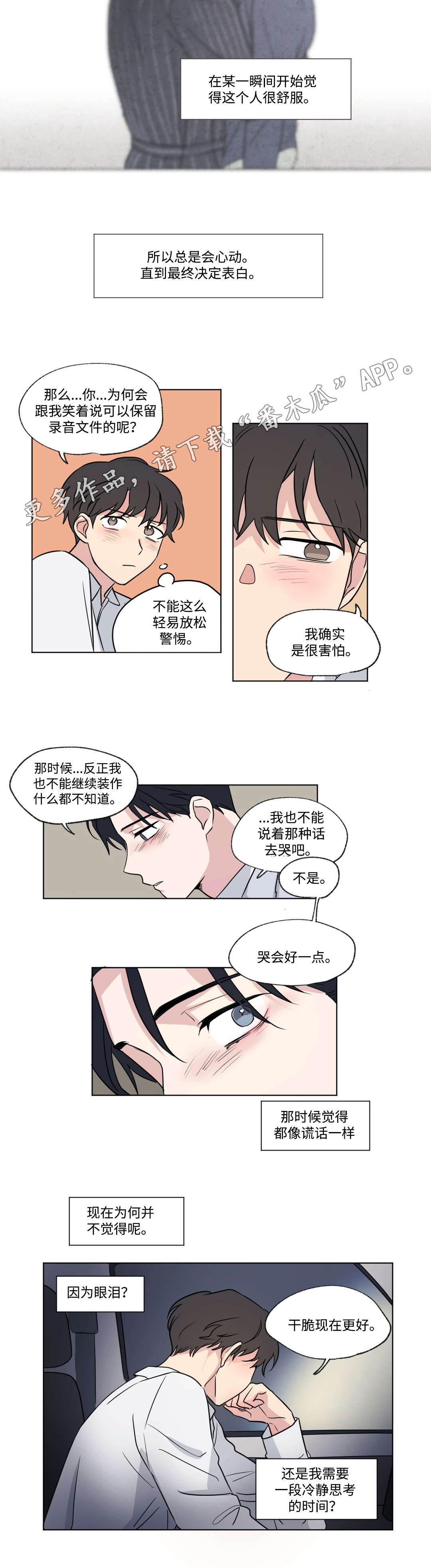第83话2