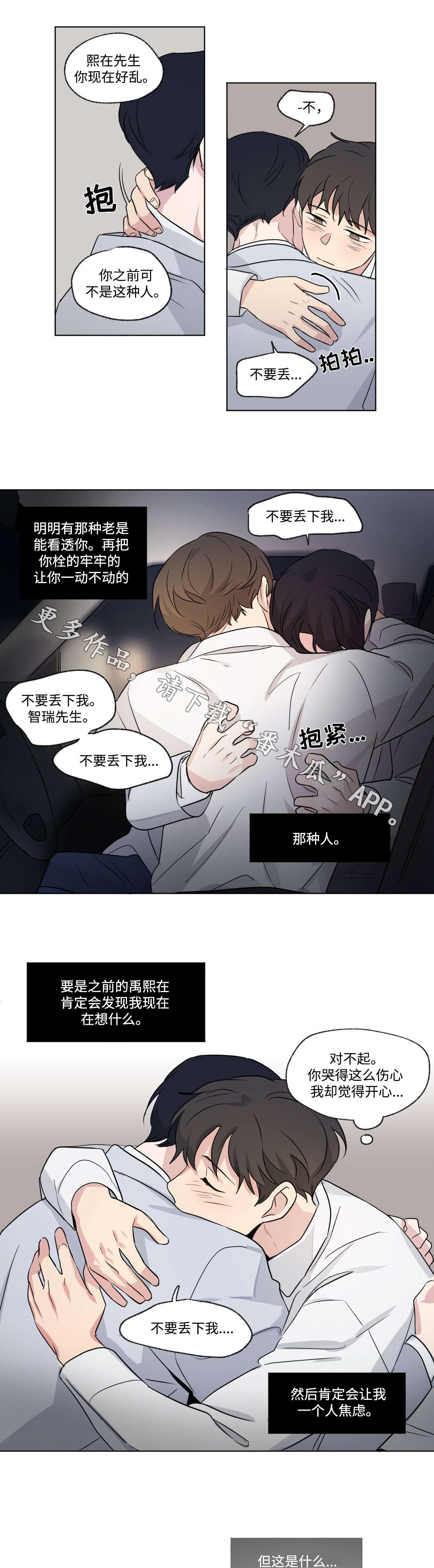 第83话6