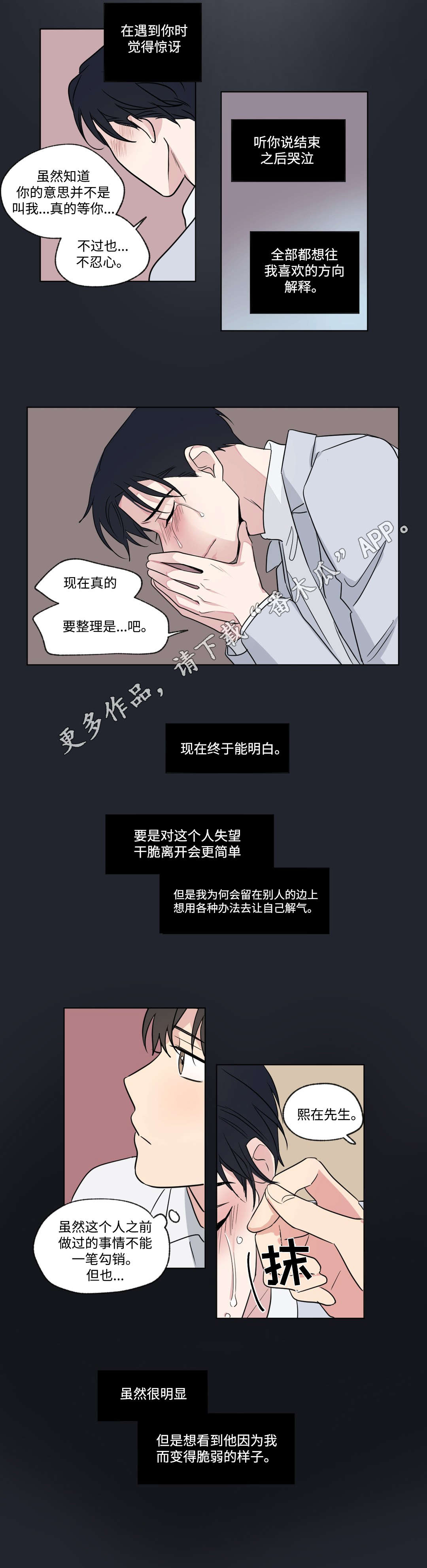 第83话4