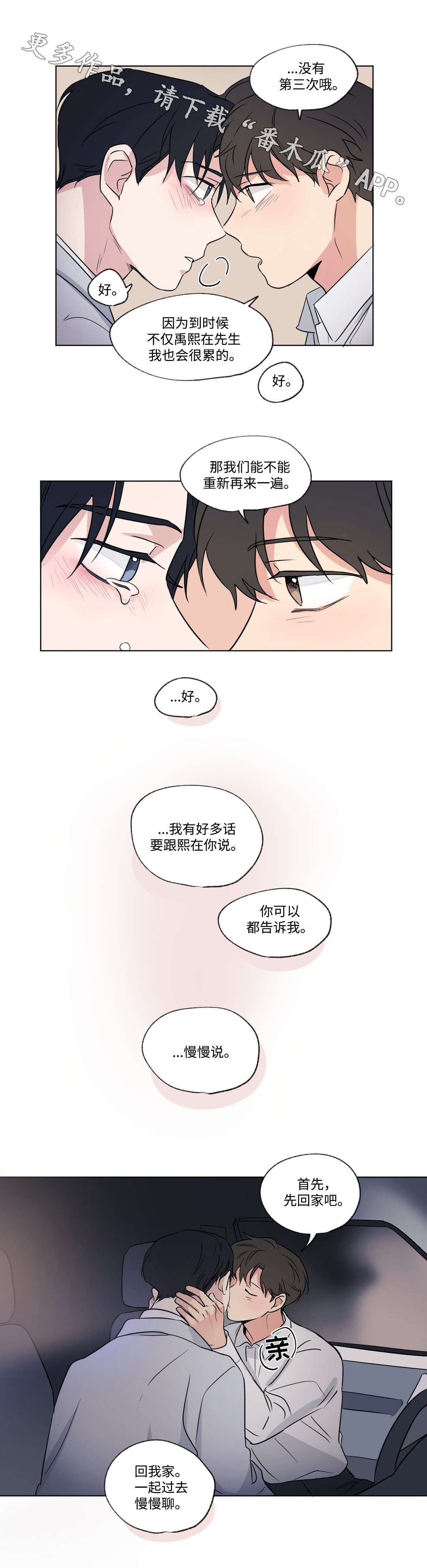 第83话9