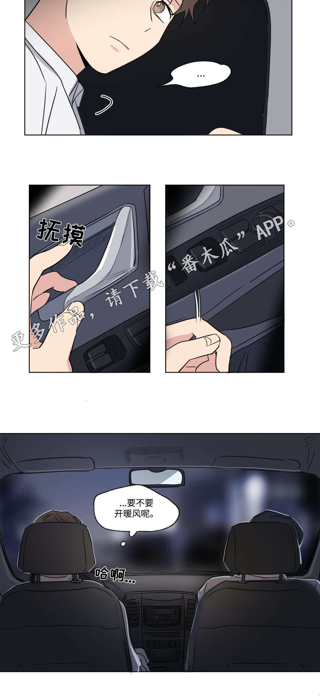 第82话2
