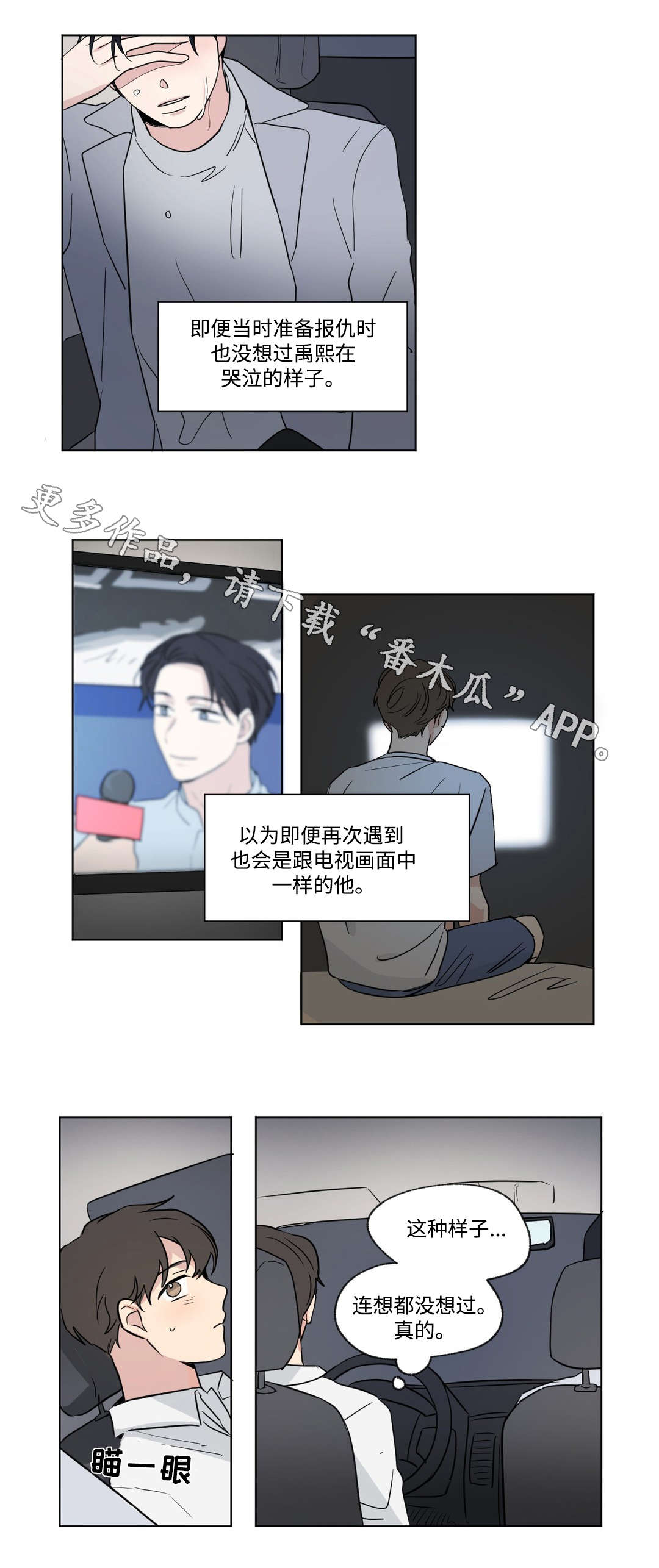 第82话4