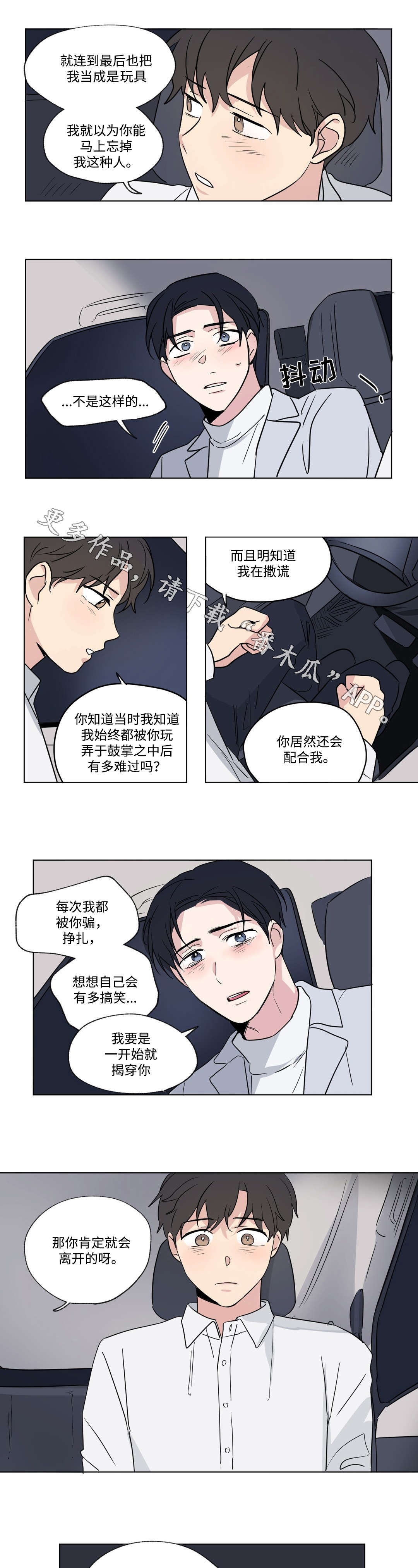 第82话7