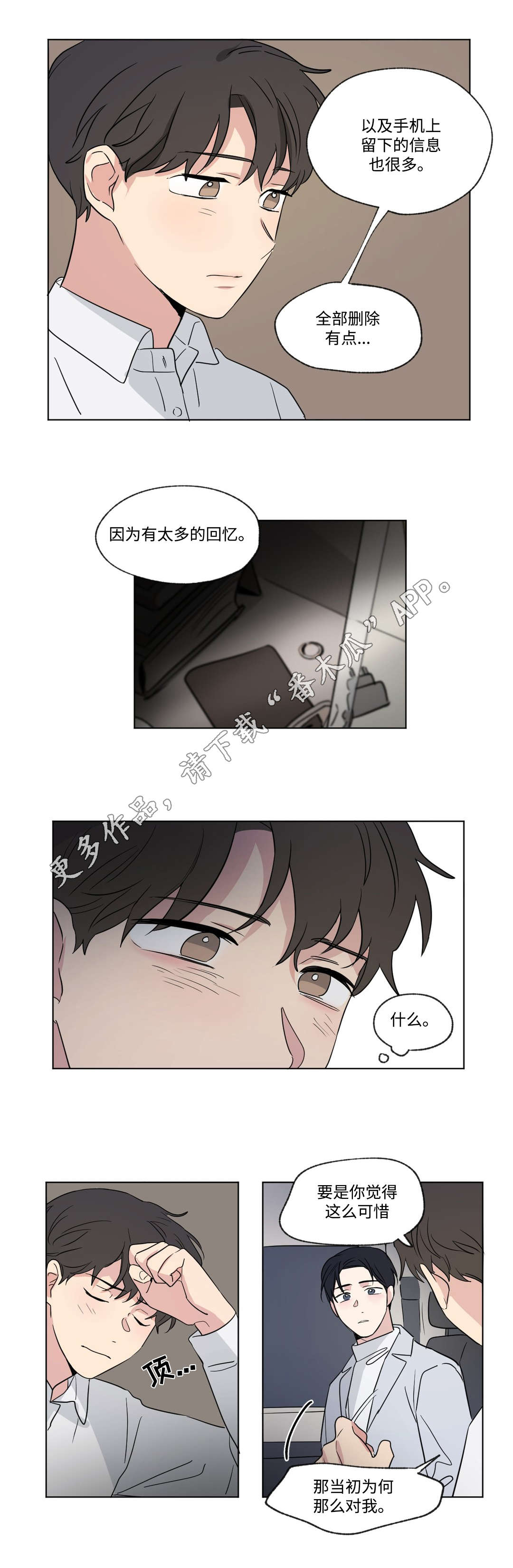 第82话6