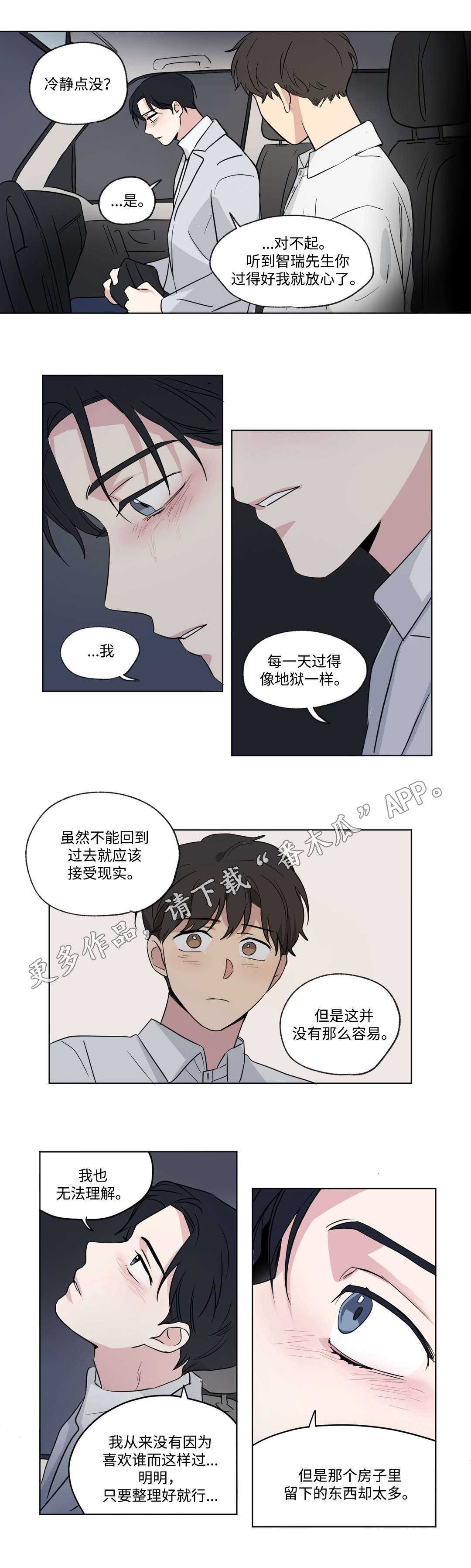 第82话5