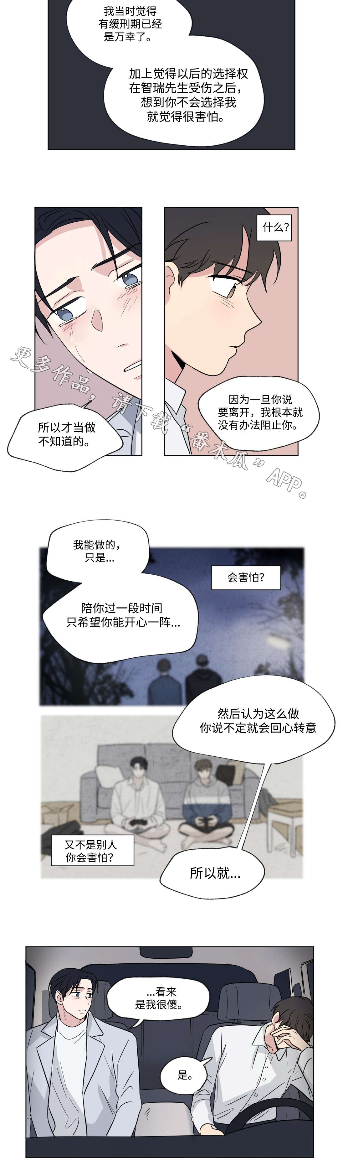 第82话8