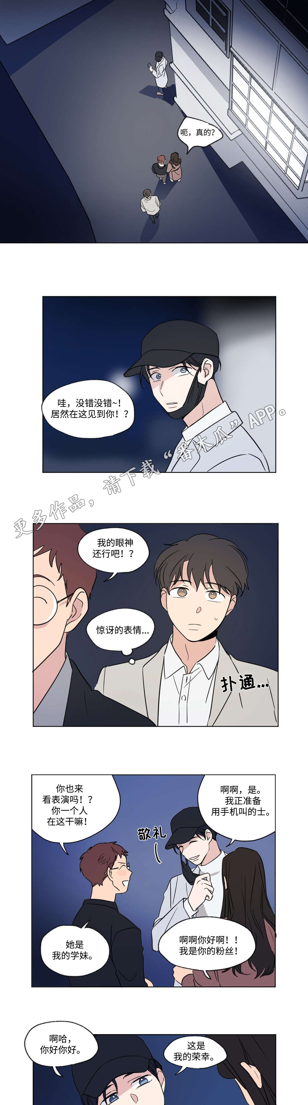 第81话3