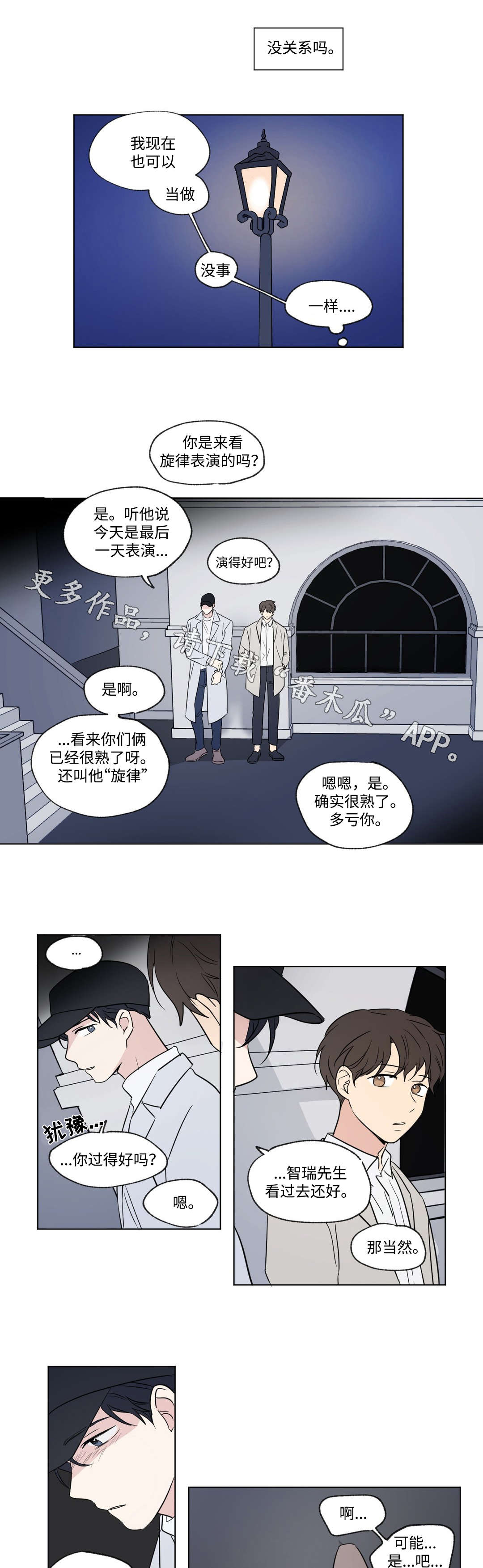 第81话5