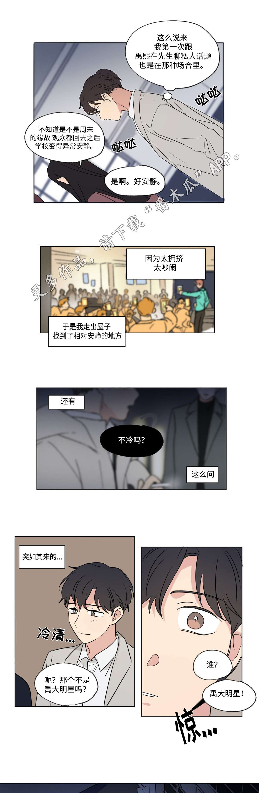 第81话2
