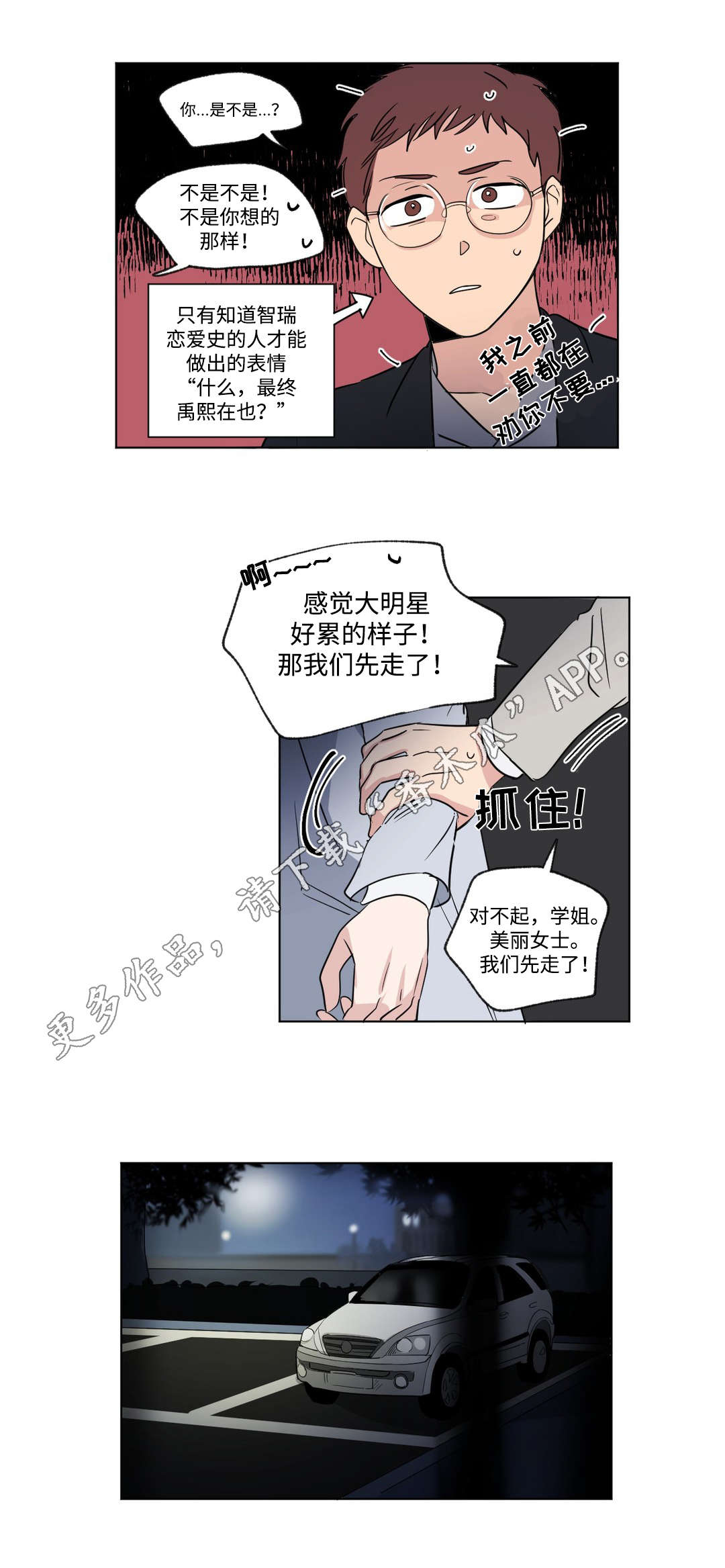 第81话7