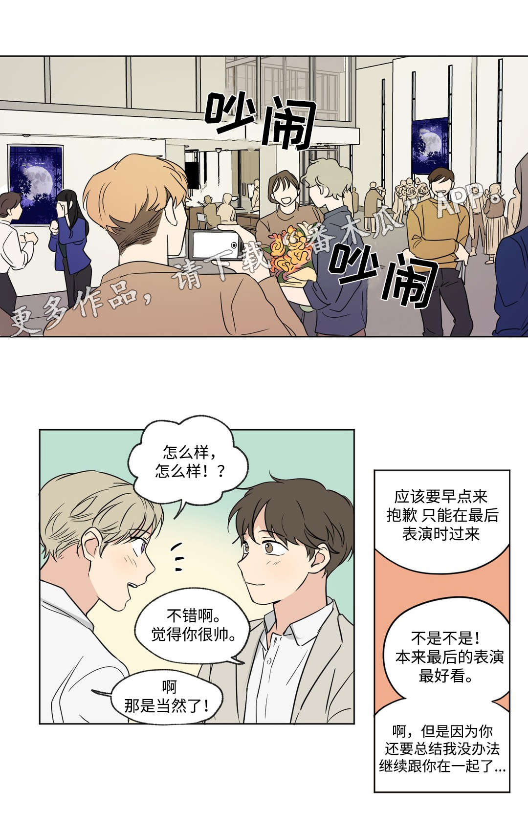 第80话6
