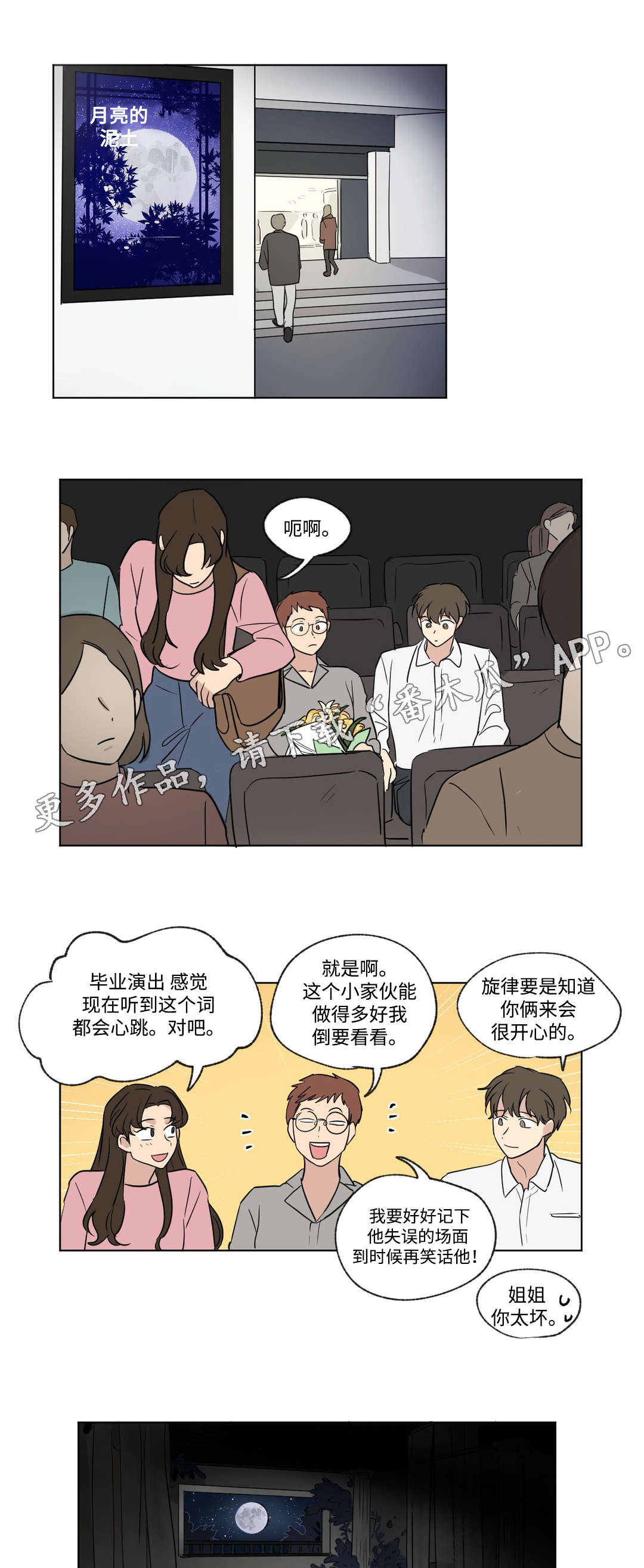 第80话2