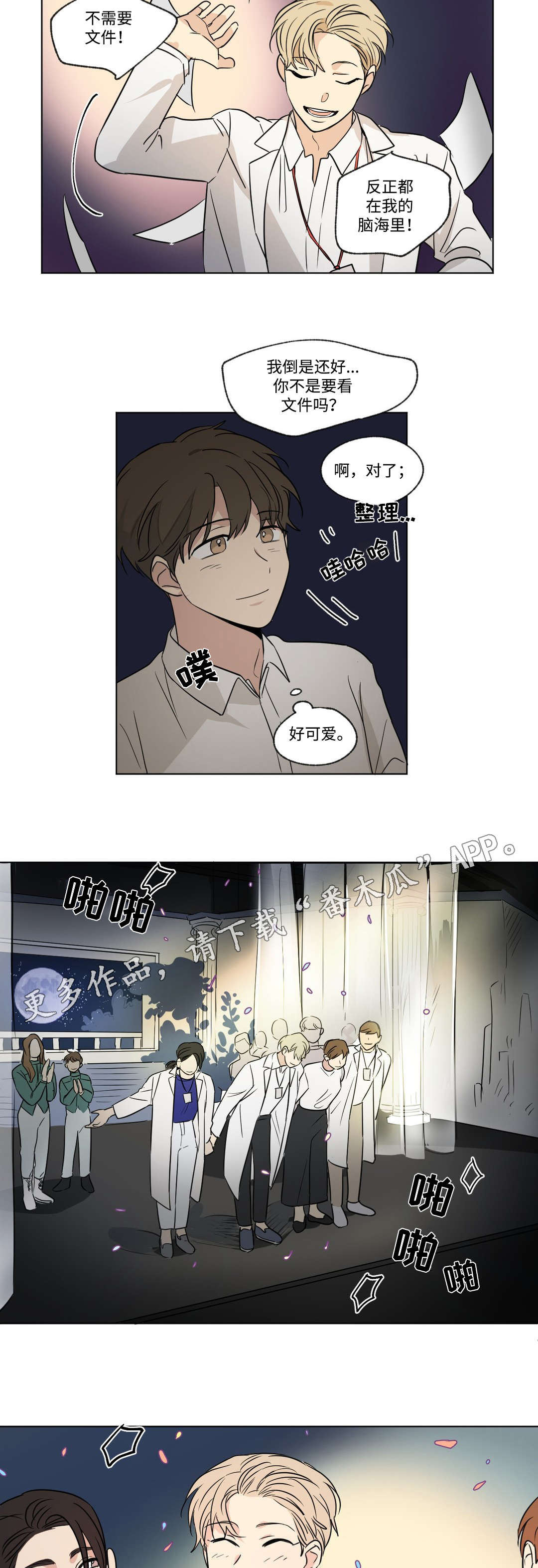 第80话4