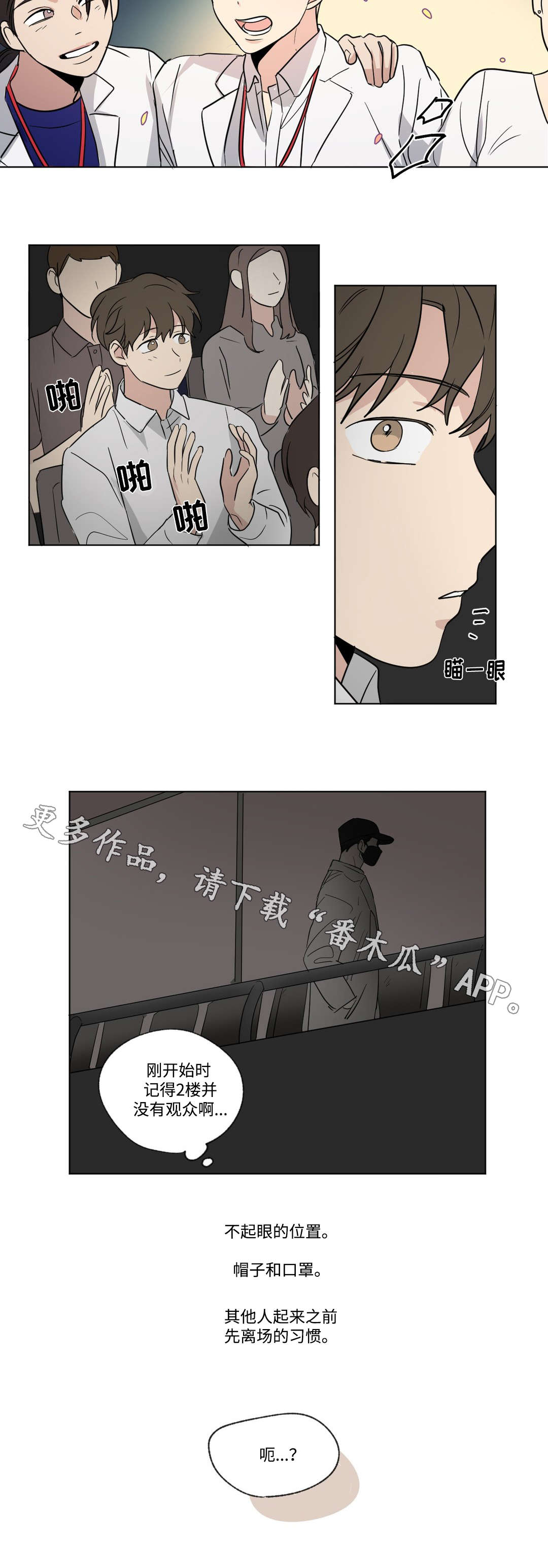 第80话5